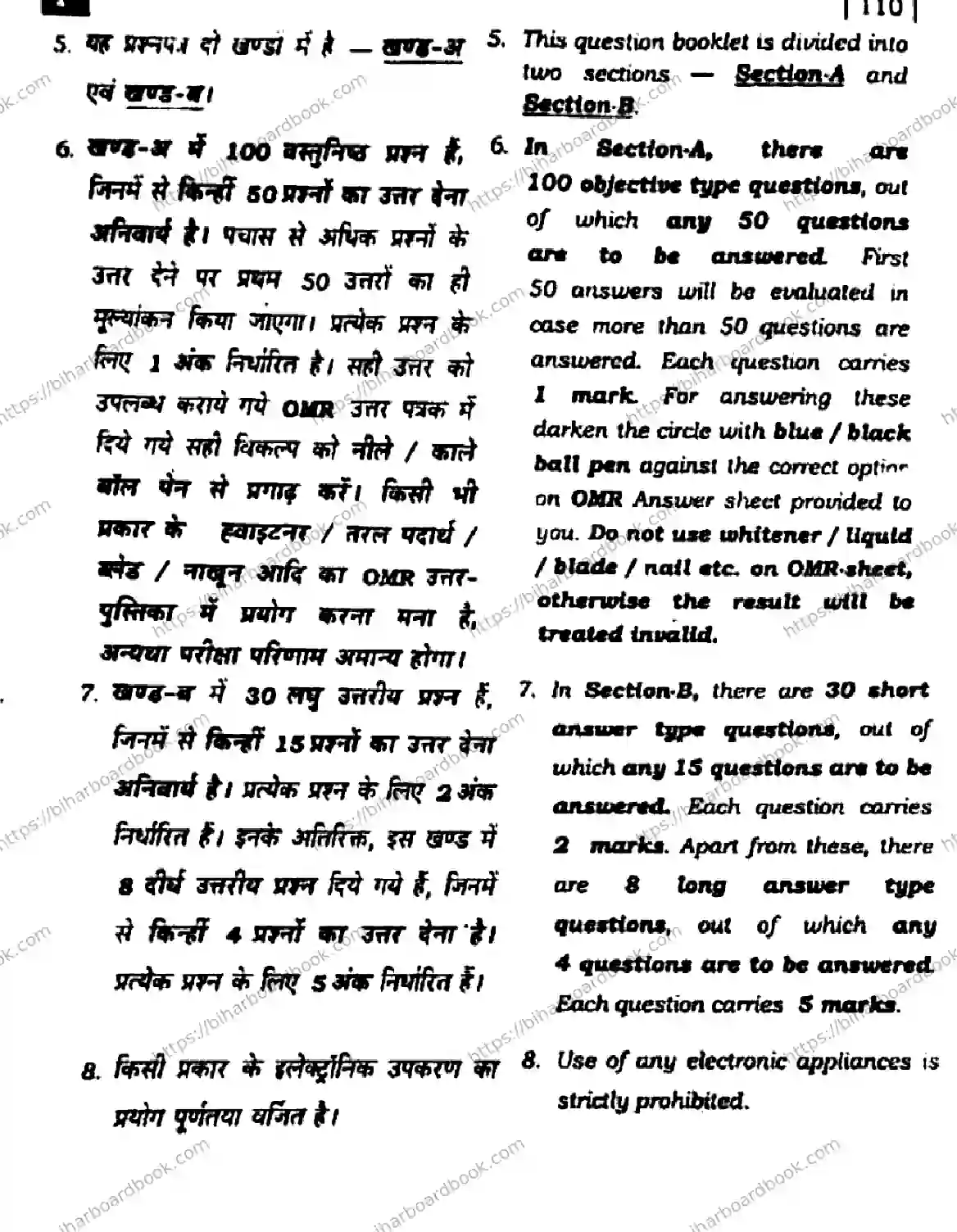 Bihar Board Class 10th 2025 Mathematics  110  SetF  2025 Previous Year Paper 2