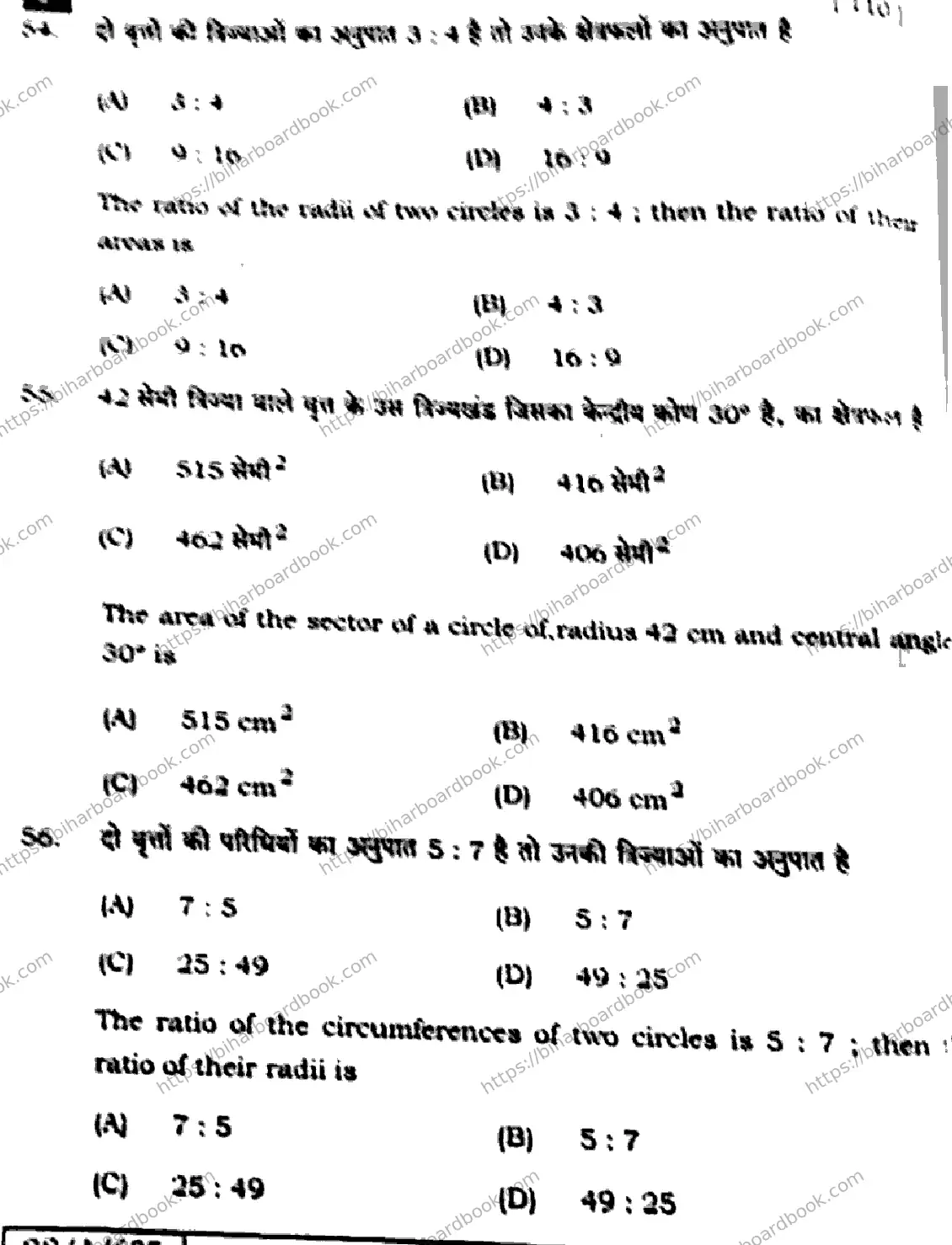 Bihar Board Class 10th 2025 Mathematics  110  SetF  2025 Previous Year Paper 22