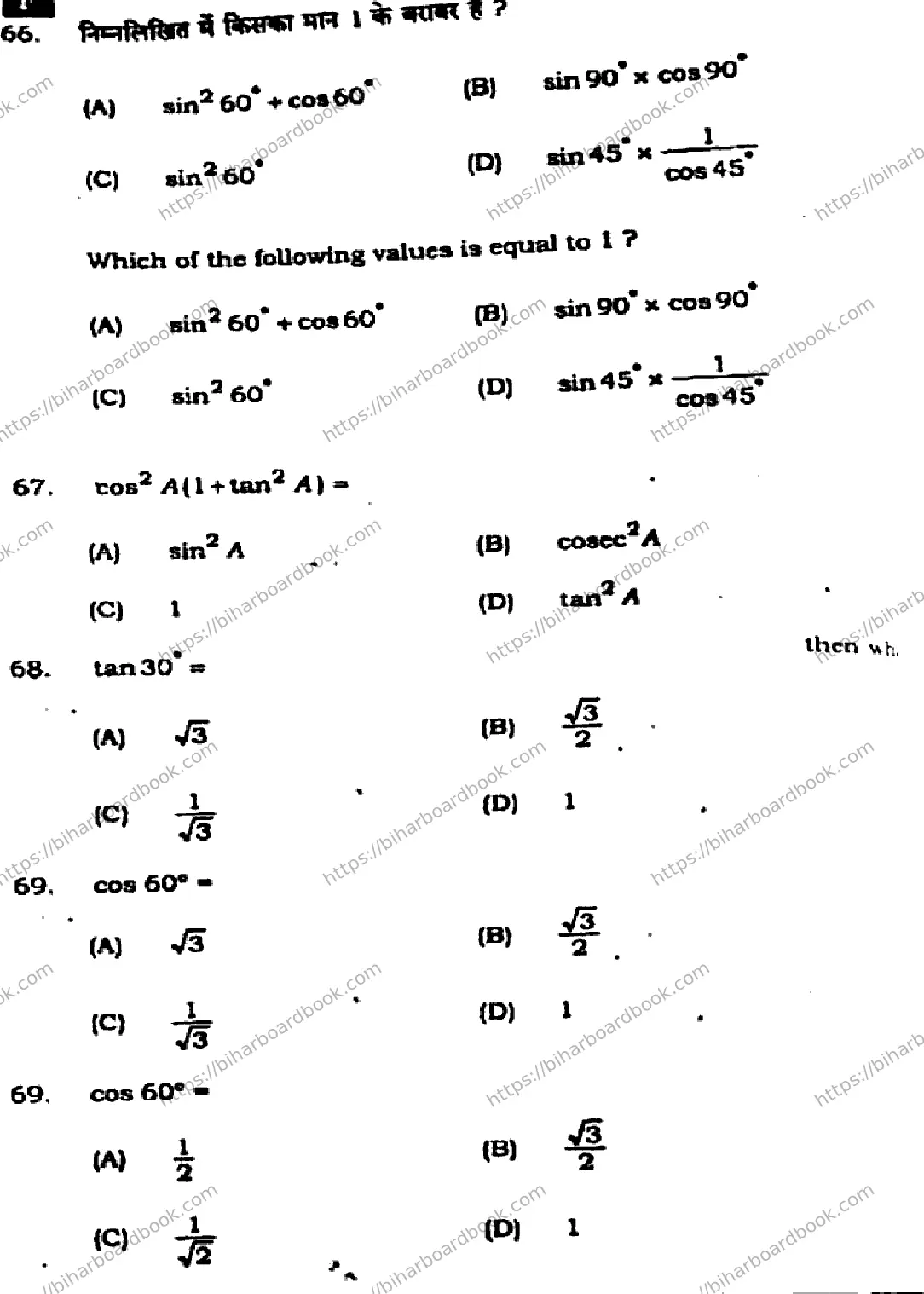 Bihar Board Class 10th 2025 Mathematics  110  SetF  2025 Previous Year Paper 26