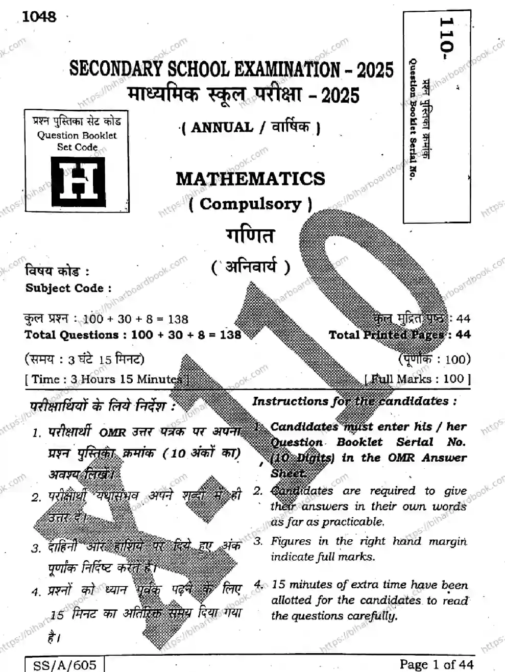 Bihar Board Class 10th 2025 Mathematics  110  SetH  2025 Previous Year Paper 1