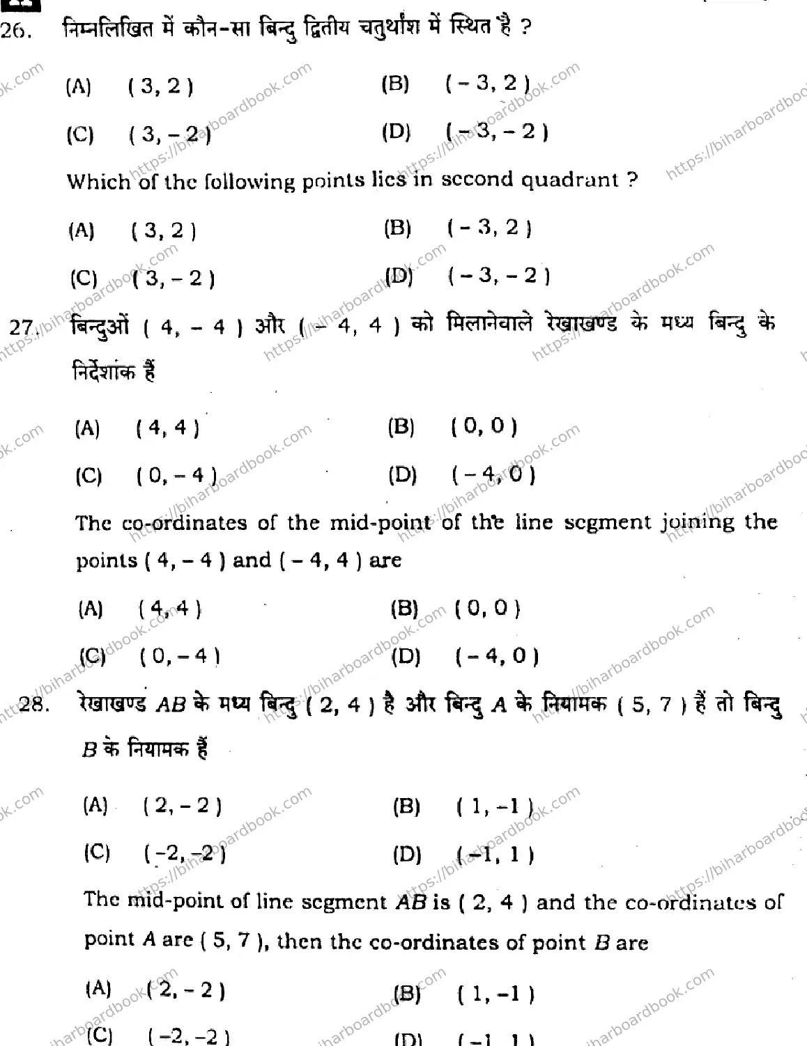 Bihar Board Class 10th 2025 Mathematics  110  SetH  2025 Previous Year Paper 12