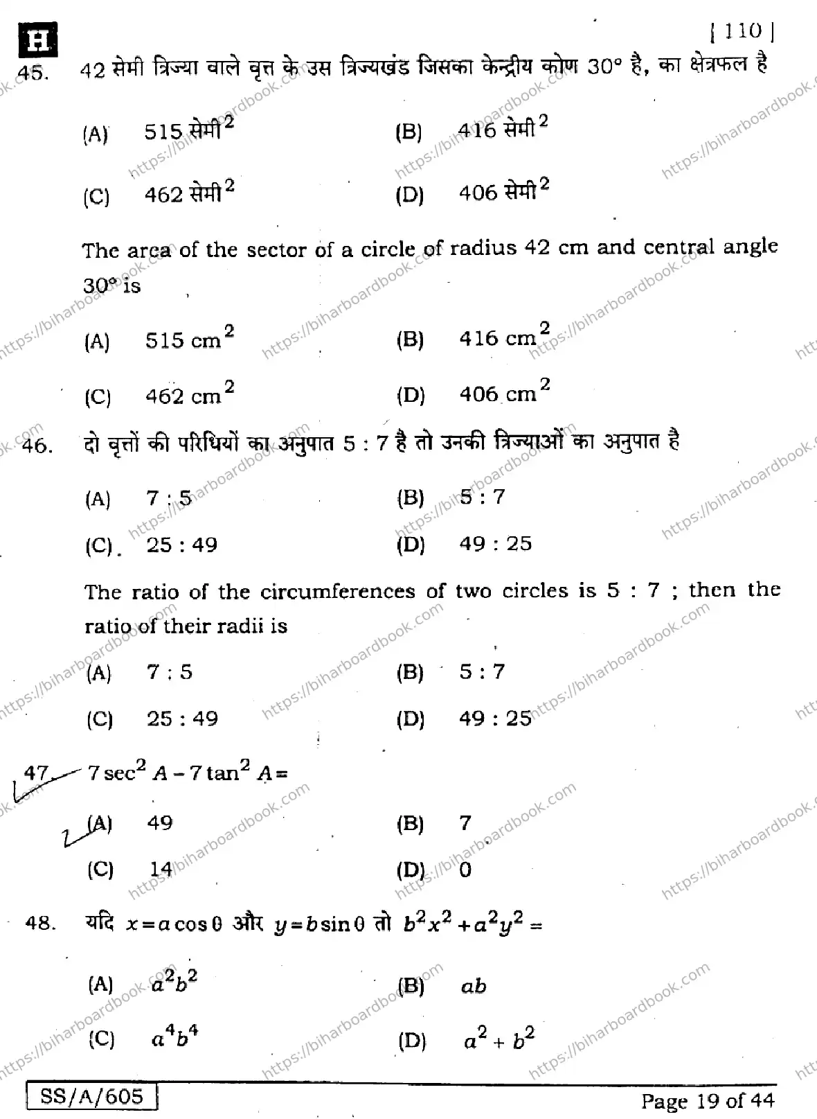 Bihar Board Class 10th 2025 Mathematics  110  SetH  2025 Previous Year Paper 19