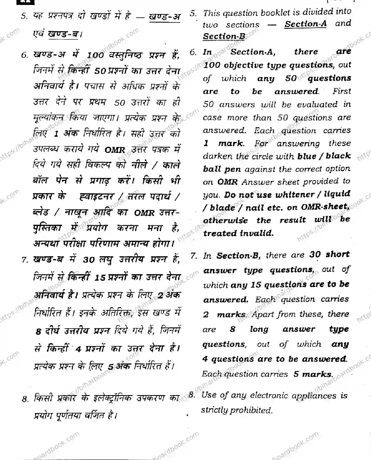 Bihar Board Class 10th 2025 Mathematics  110  SetH  2025 Previous Year Paper 2