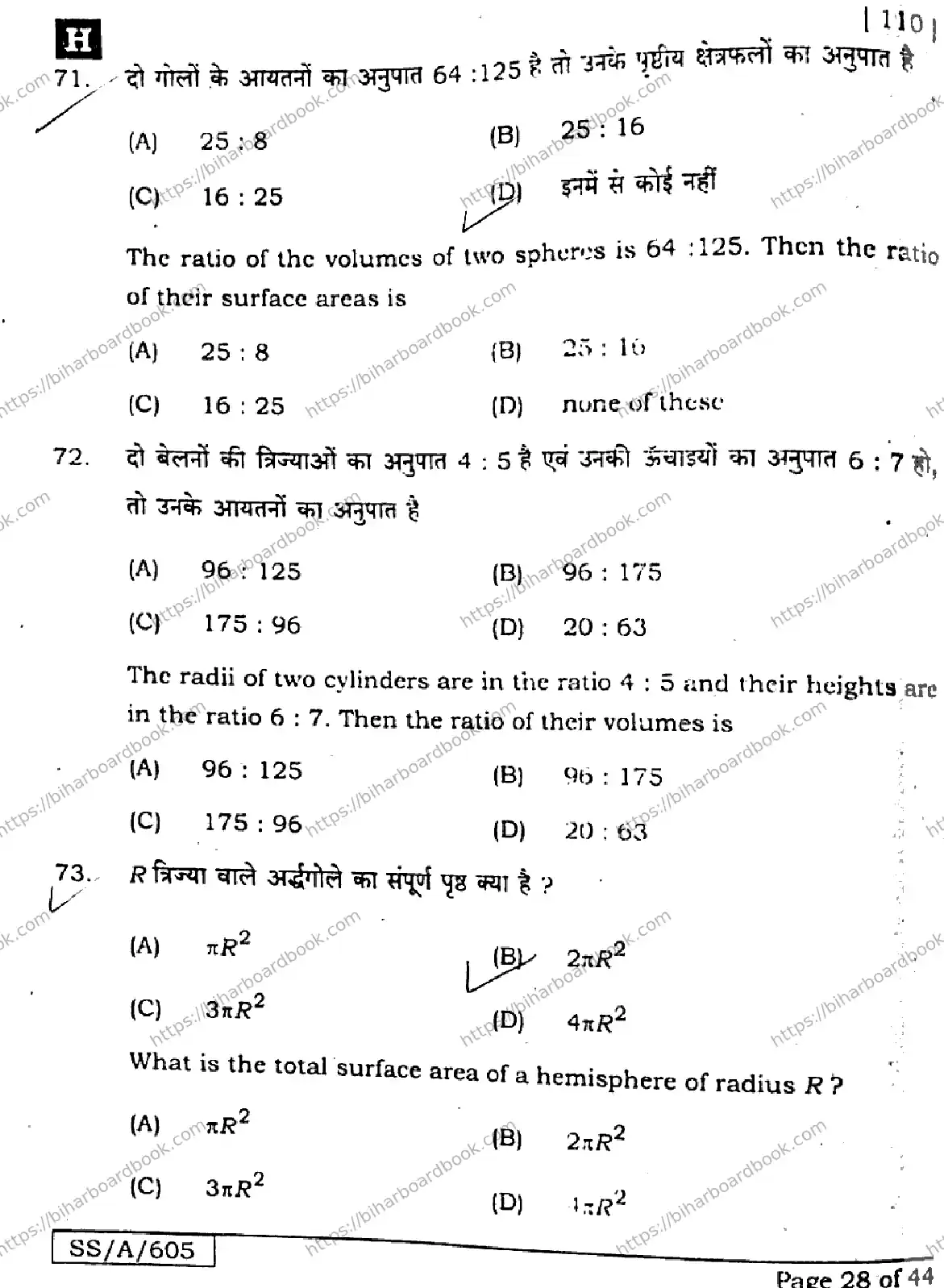 Bihar Board Class 10th 2025 Mathematics  110  SetH  2025 Previous Year Paper 28
