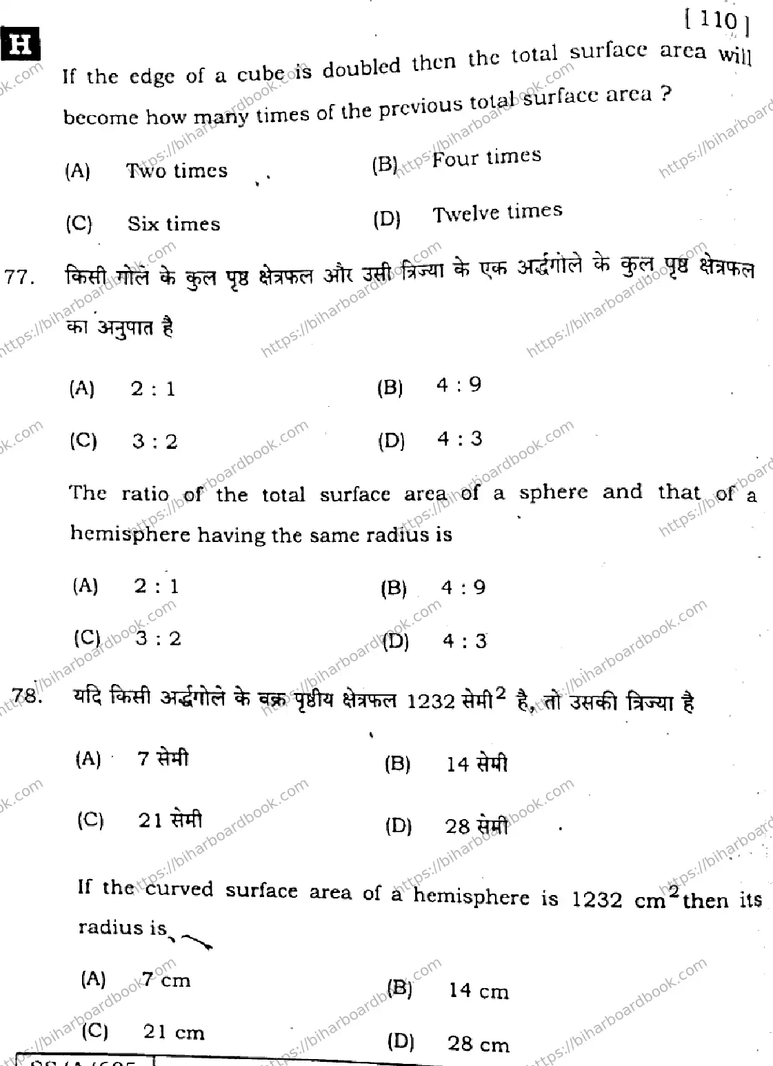 Bihar Board Class 10th 2025 Mathematics  110  SetH  2025 Previous Year Paper 30