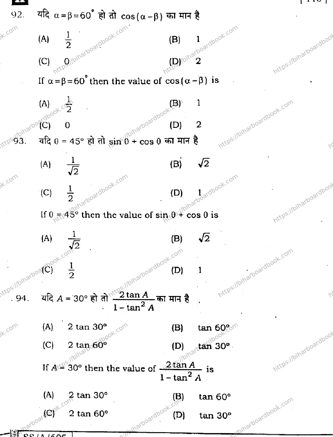 Bihar Board Class 10th 2025 Mathematics  110  SetH  2025 Previous Year Paper 35