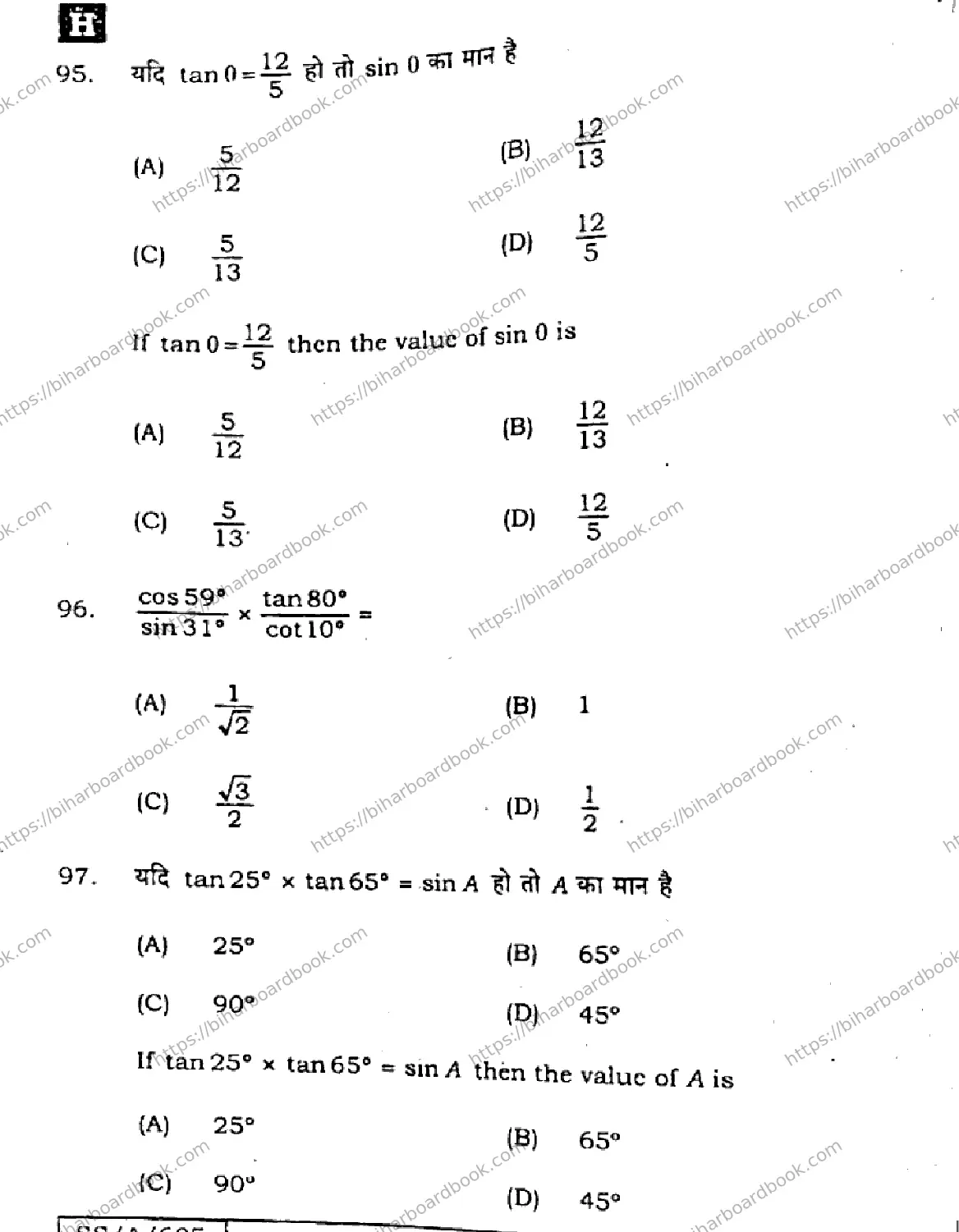 Bihar Board Class 10th 2025 Mathematics  110  SetH  2025 Previous Year Paper 36