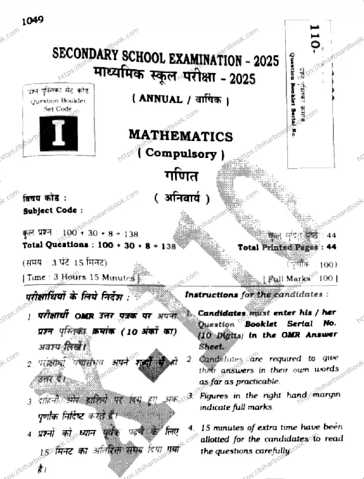 Bihar Board Class 10th 2025 Mathematics  110  SetI  2025 Previous Year Paper 1