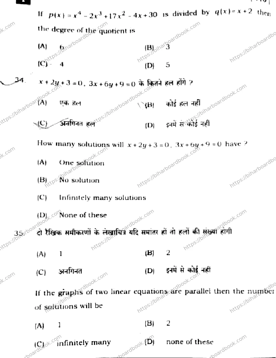 Bihar Board Class 10th 2025 Mathematics  110  SetI  2025 Previous Year Paper 13