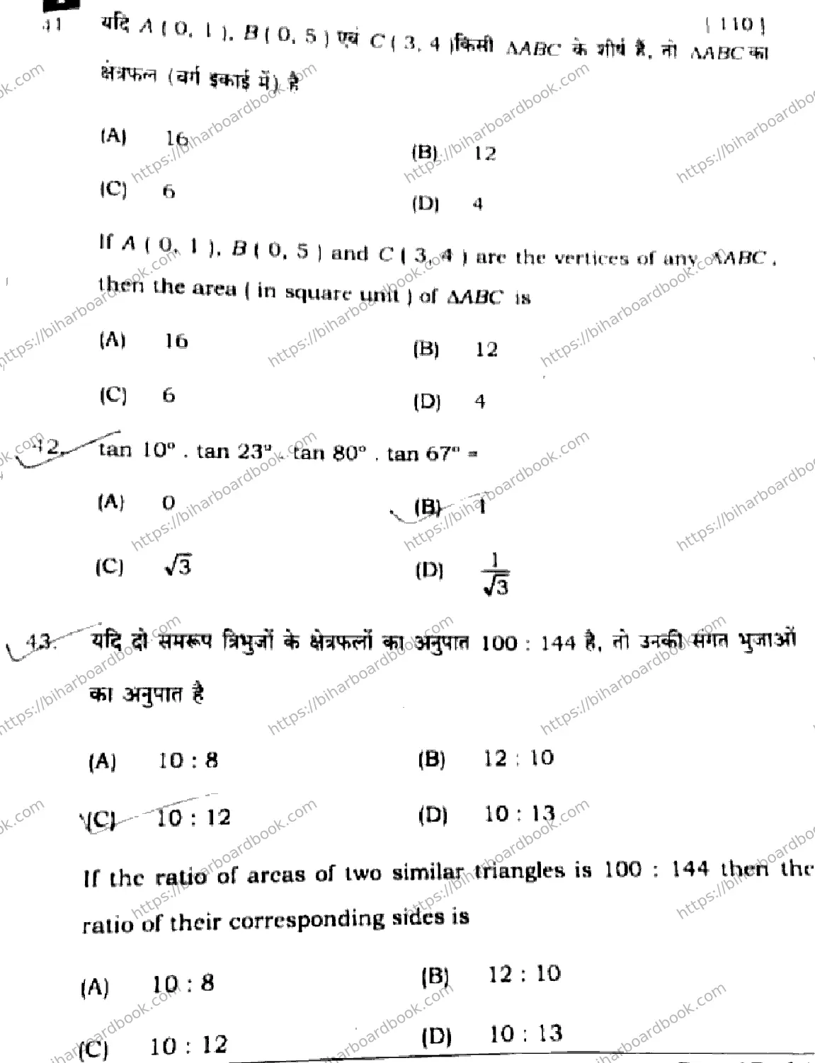 Bihar Board Class 10th 2025 Mathematics  110  SetI  2025 Previous Year Paper 16