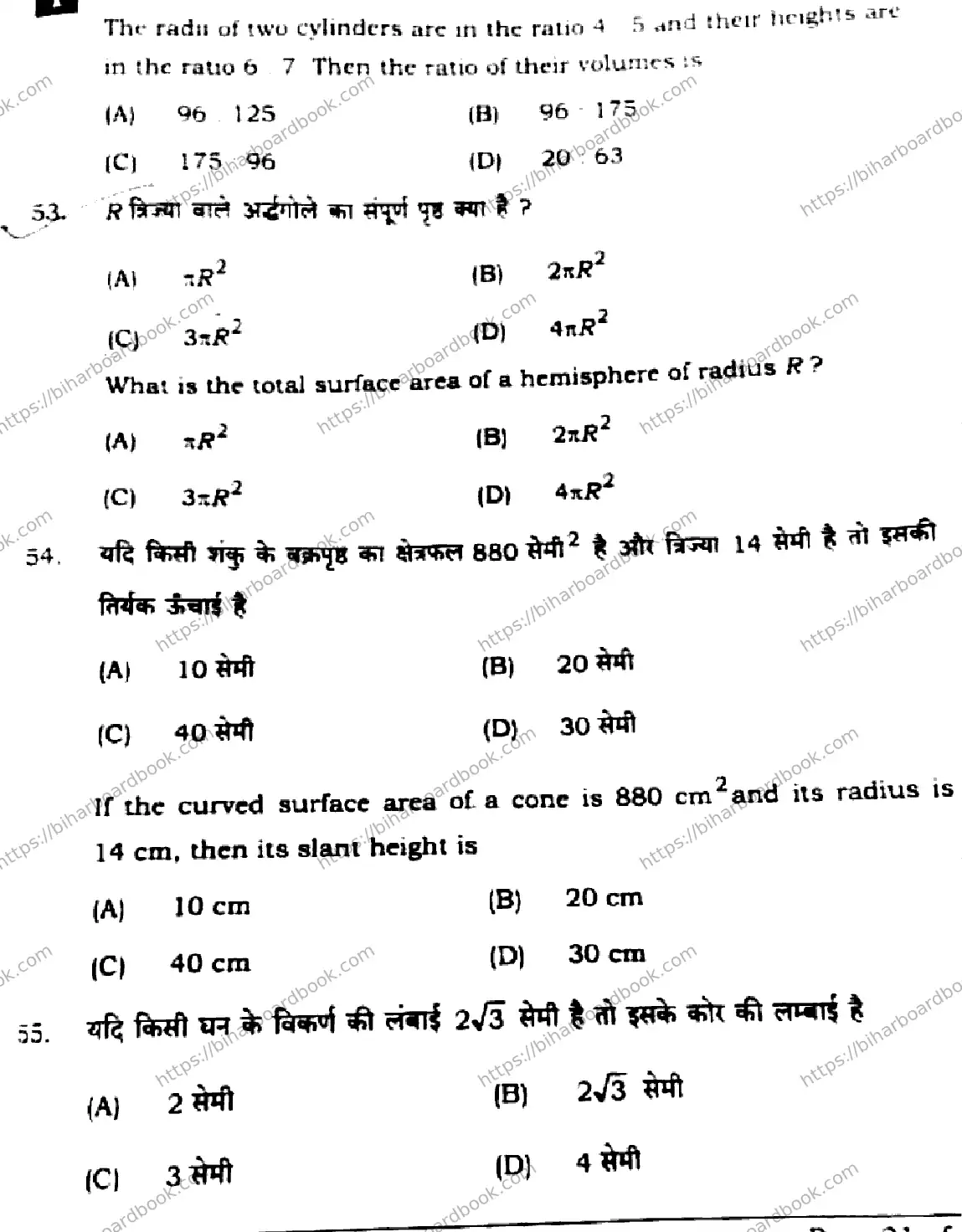 Bihar Board Class 10th 2025 Mathematics  110  SetI  2025 Previous Year Paper 20