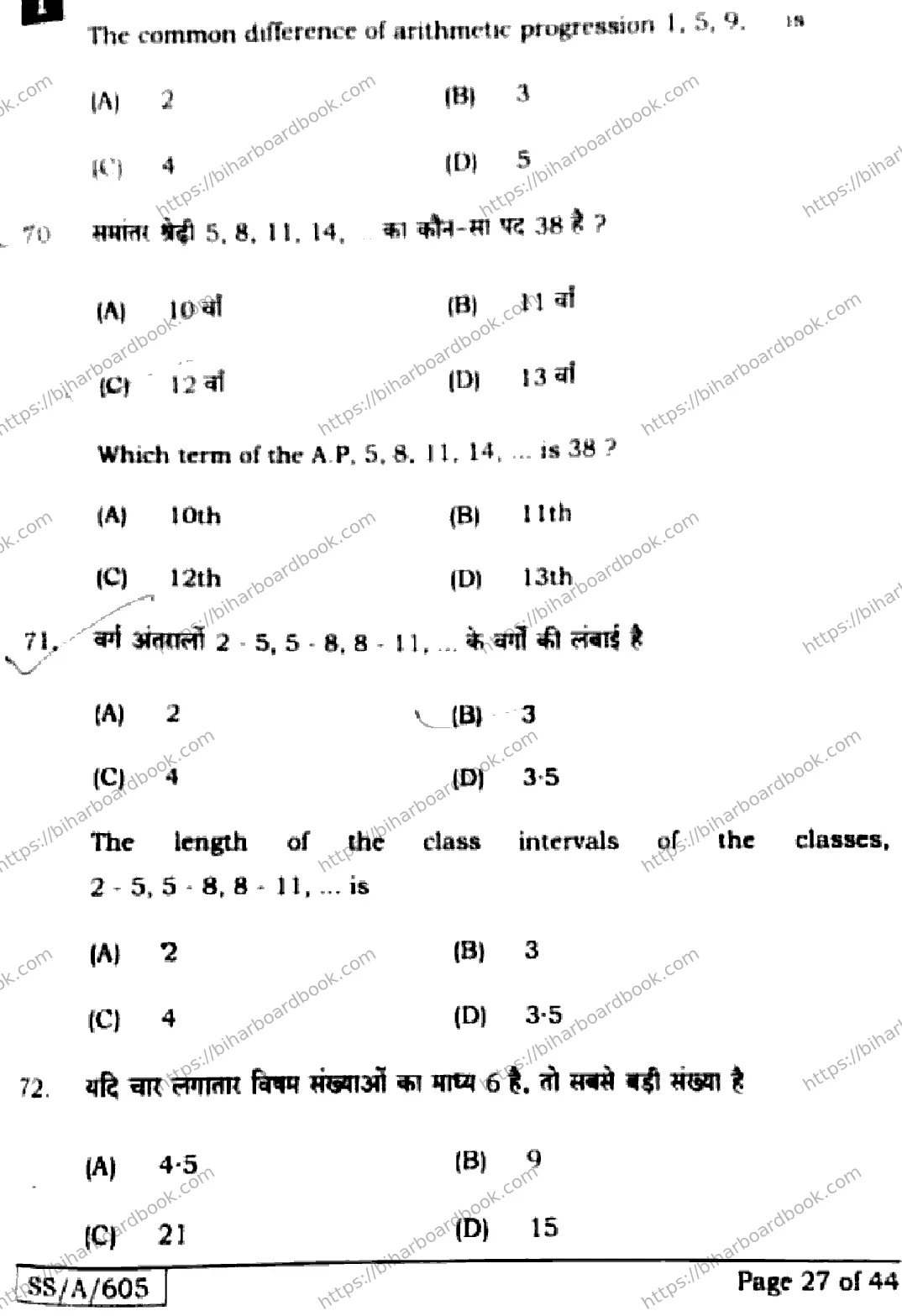 Bihar Board Class 10th 2025 Mathematics  110  SetI  2025 Previous Year Paper 26