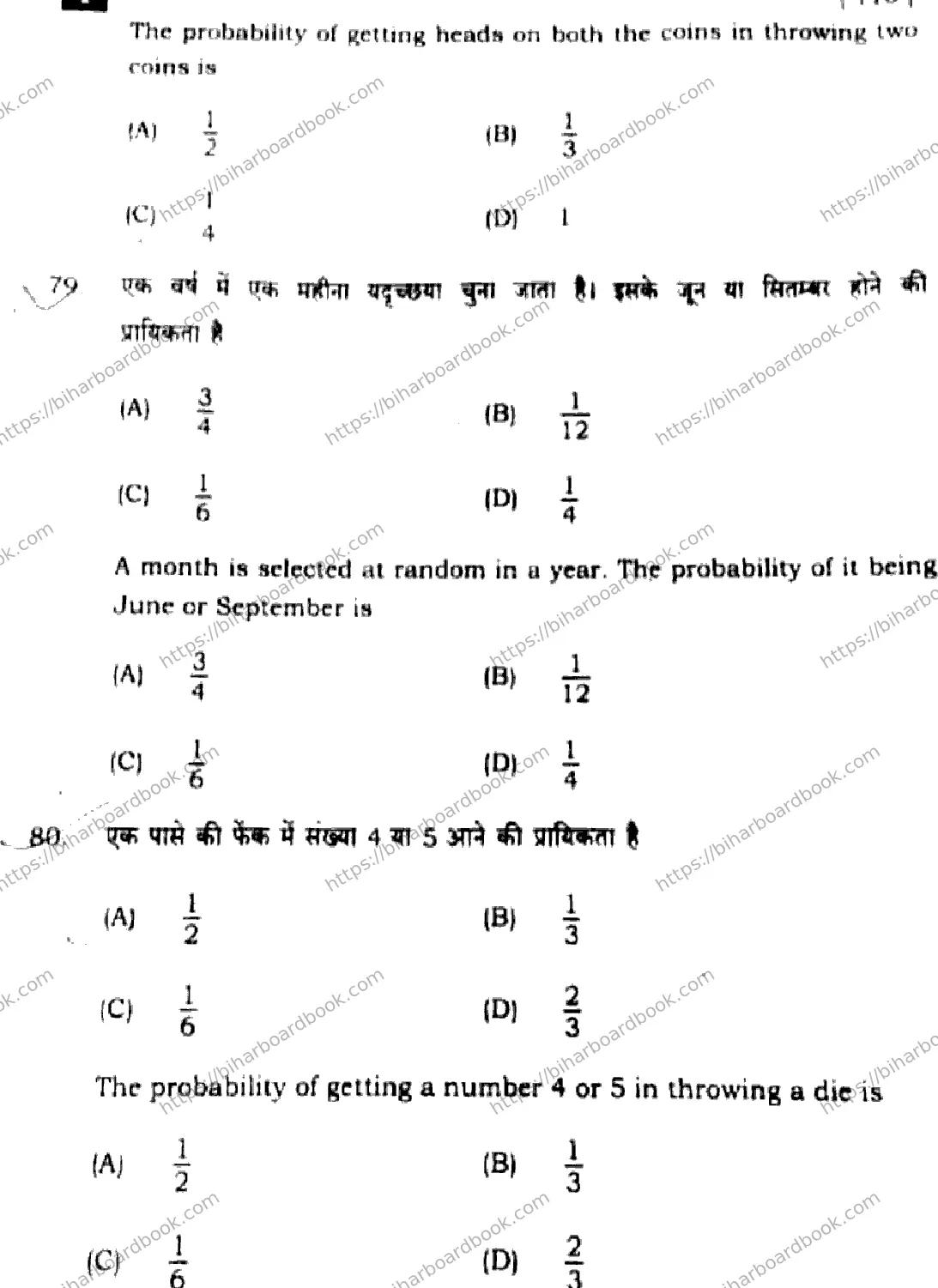 Bihar Board Class 10th 2025 Mathematics  110  SetI  2025 Previous Year Paper 29