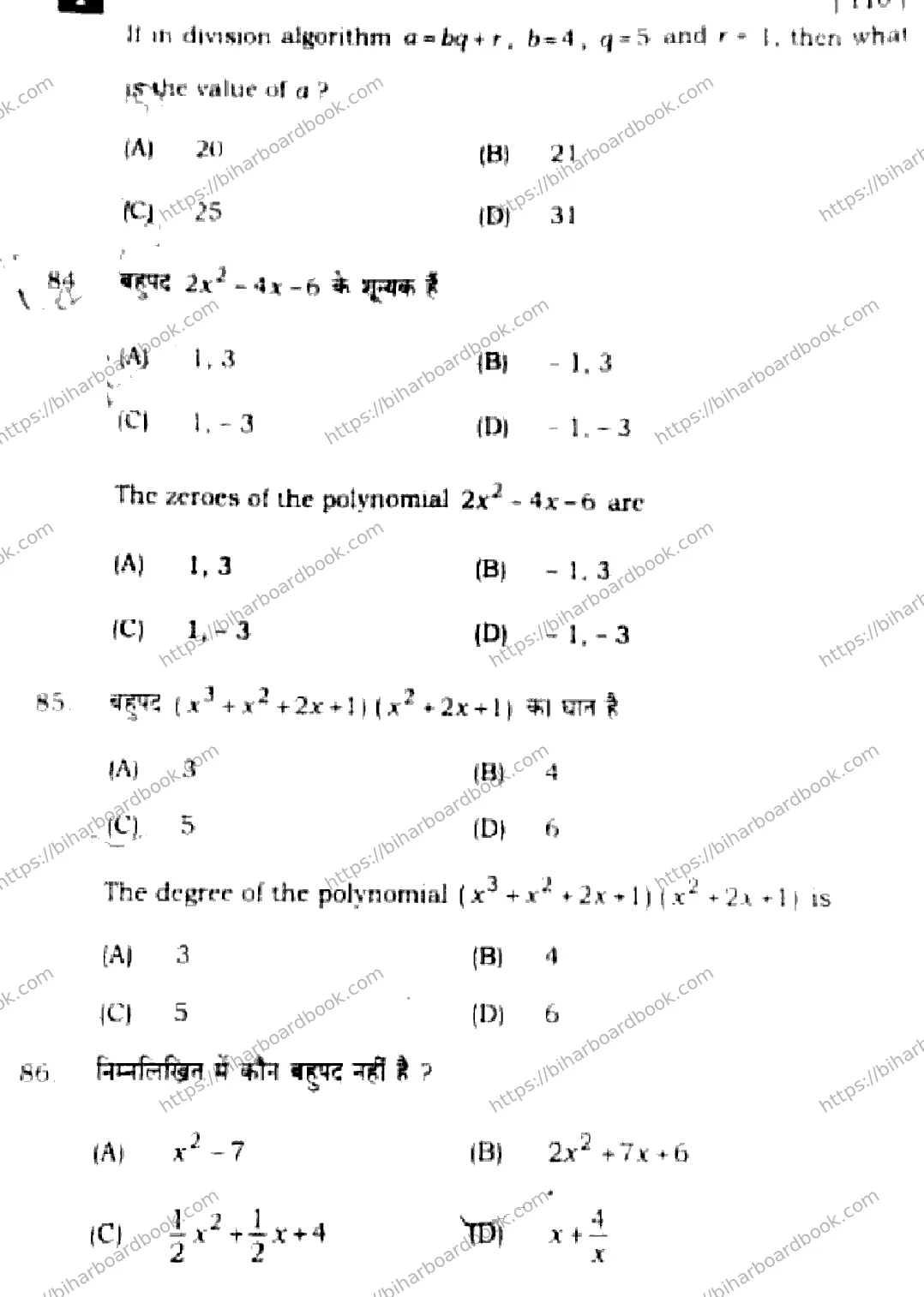 Bihar Board Class 10th 2025 Mathematics  110  SetI  2025 Previous Year Paper 31