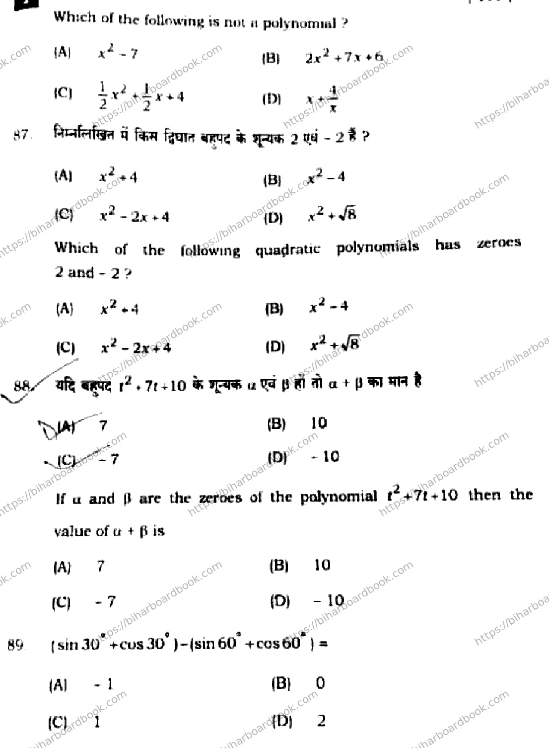 Bihar Board Class 10th 2025 Mathematics  110  SetI  2025 Previous Year Paper 32