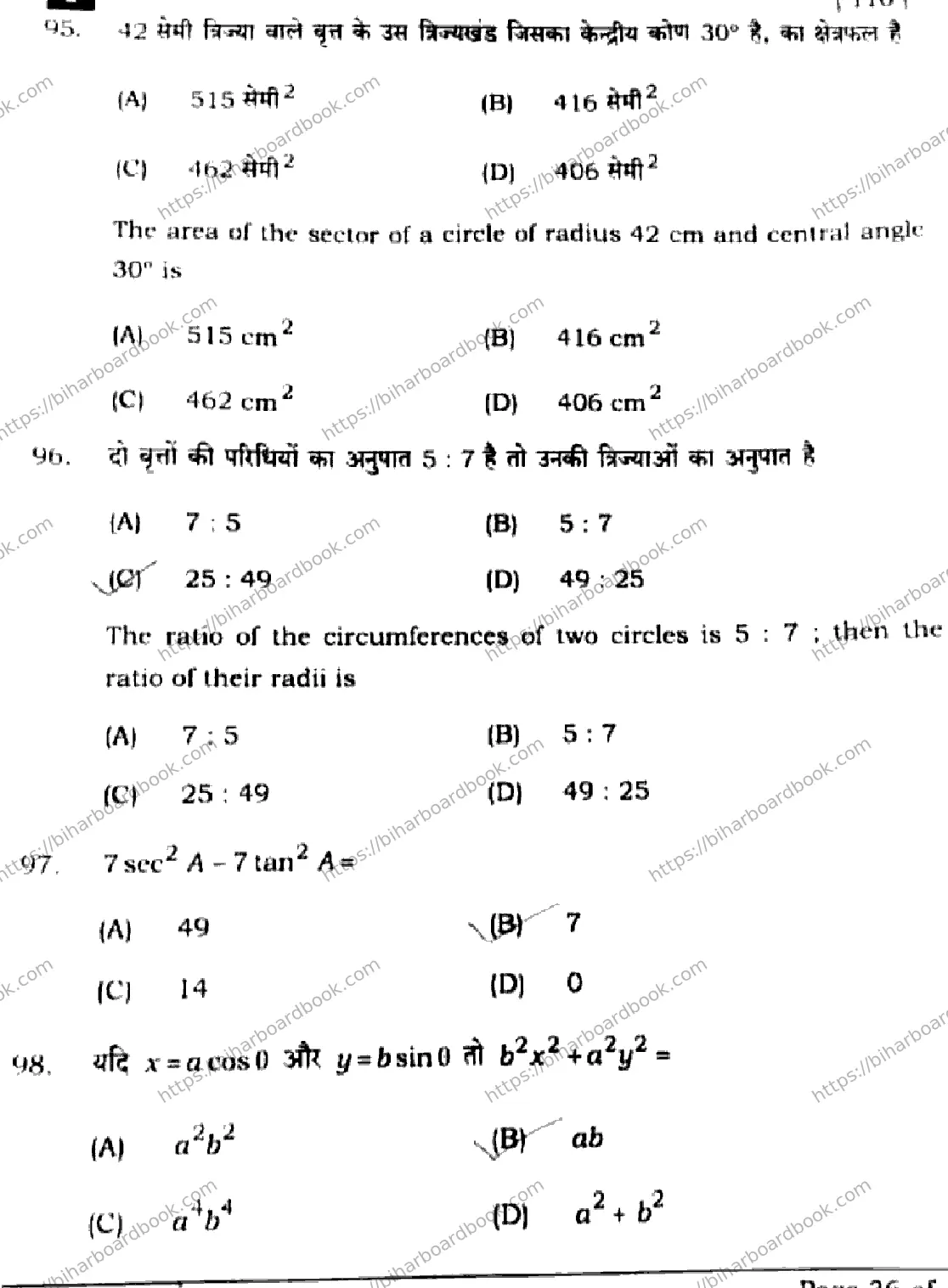 Bihar Board Class 10th 2025 Mathematics  110  SetI  2025 Previous Year Paper 35
