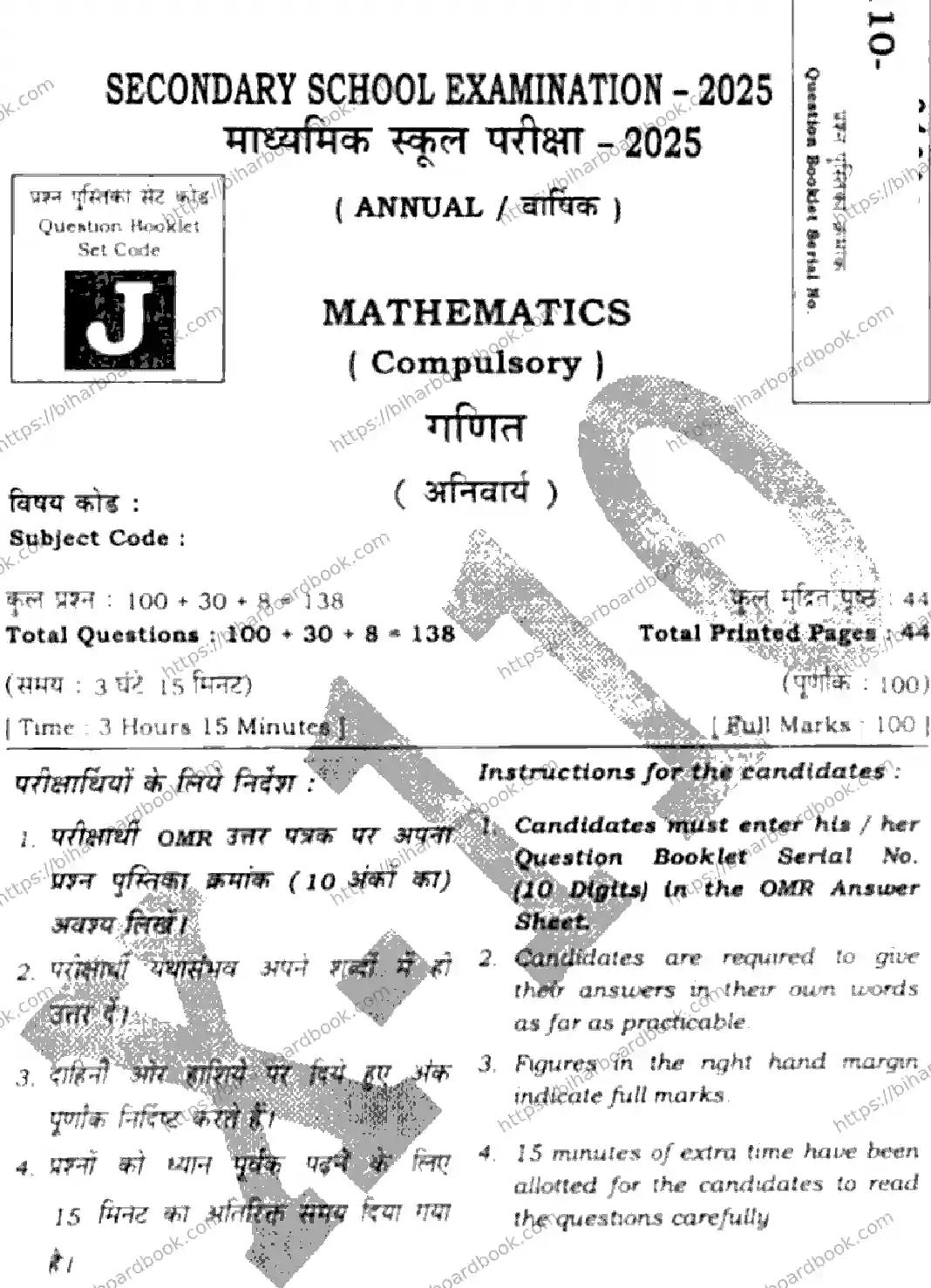 Bihar Board Class 10th 2025 Mathematics  110  SetJ  2025 Previous Year Paper 1