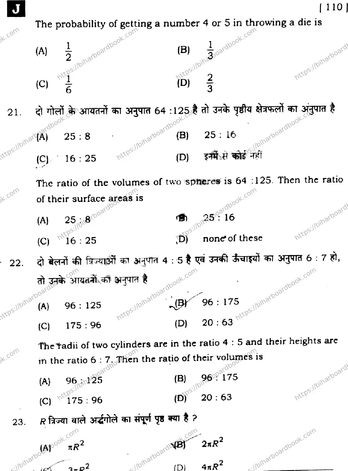 Bihar Board Class 10th 2025 Mathematics  110  SetJ  2025 Previous Year Paper 10