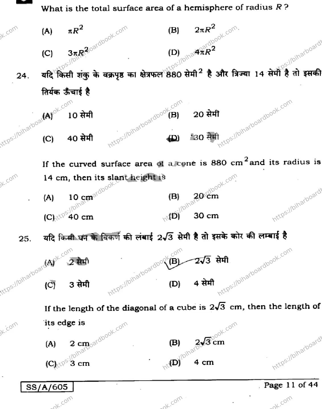 Bihar Board Class 10th 2025 Mathematics  110  SetJ  2025 Previous Year Paper 11