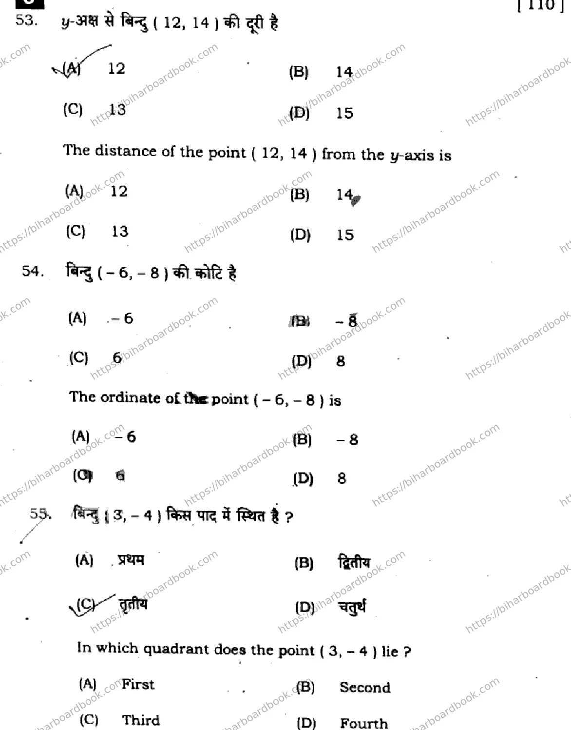 Bihar Board Class 10th 2025 Mathematics  110  SetJ  2025 Previous Year Paper 21