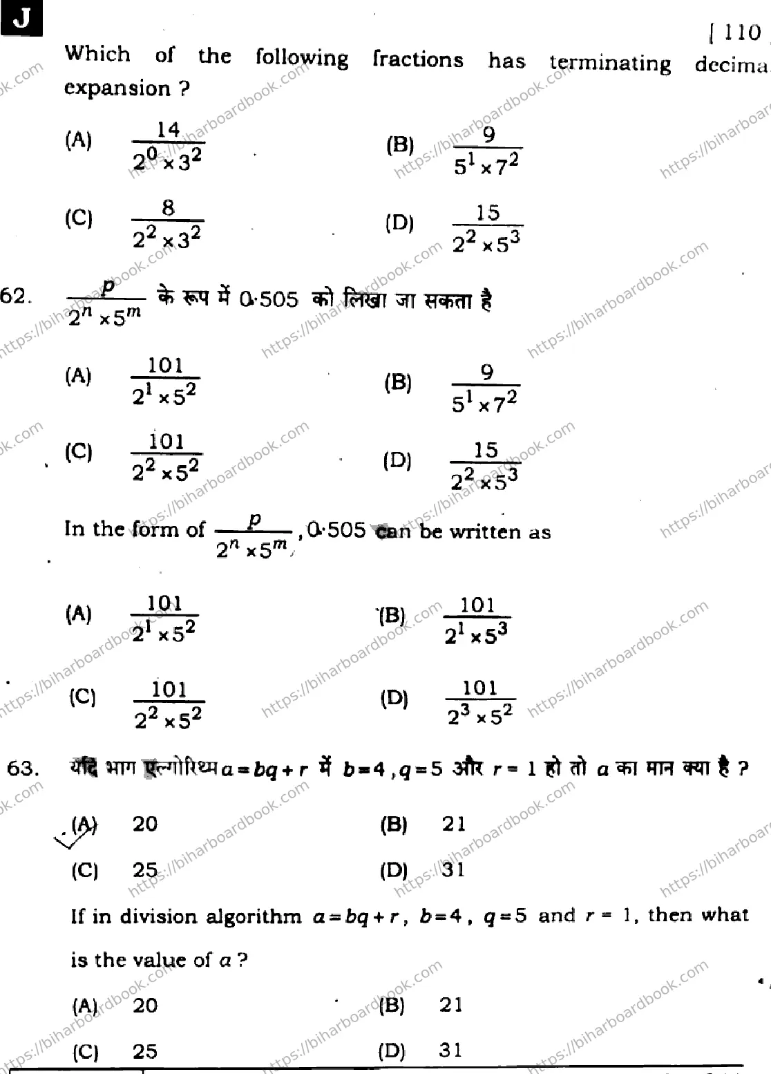 Bihar Board Class 10th 2025 Mathematics  110  SetJ  2025 Previous Year Paper 24