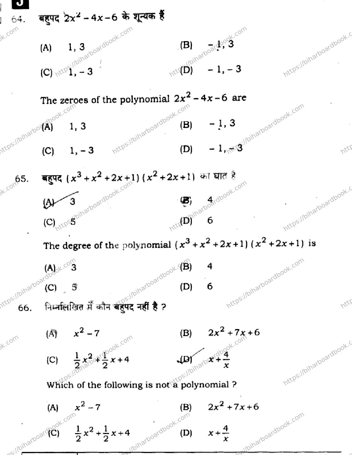 Bihar Board Class 10th 2025 Mathematics  110  SetJ  2025 Previous Year Paper 25