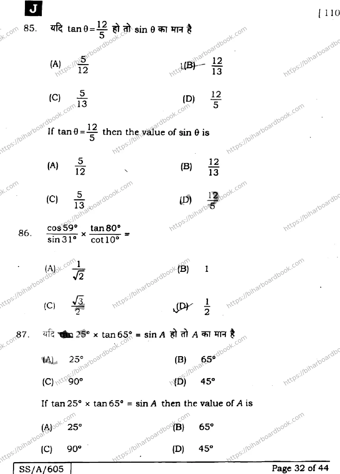 Bihar Board Class 10th 2025 Mathematics  110  SetJ  2025 Previous Year Paper 32
