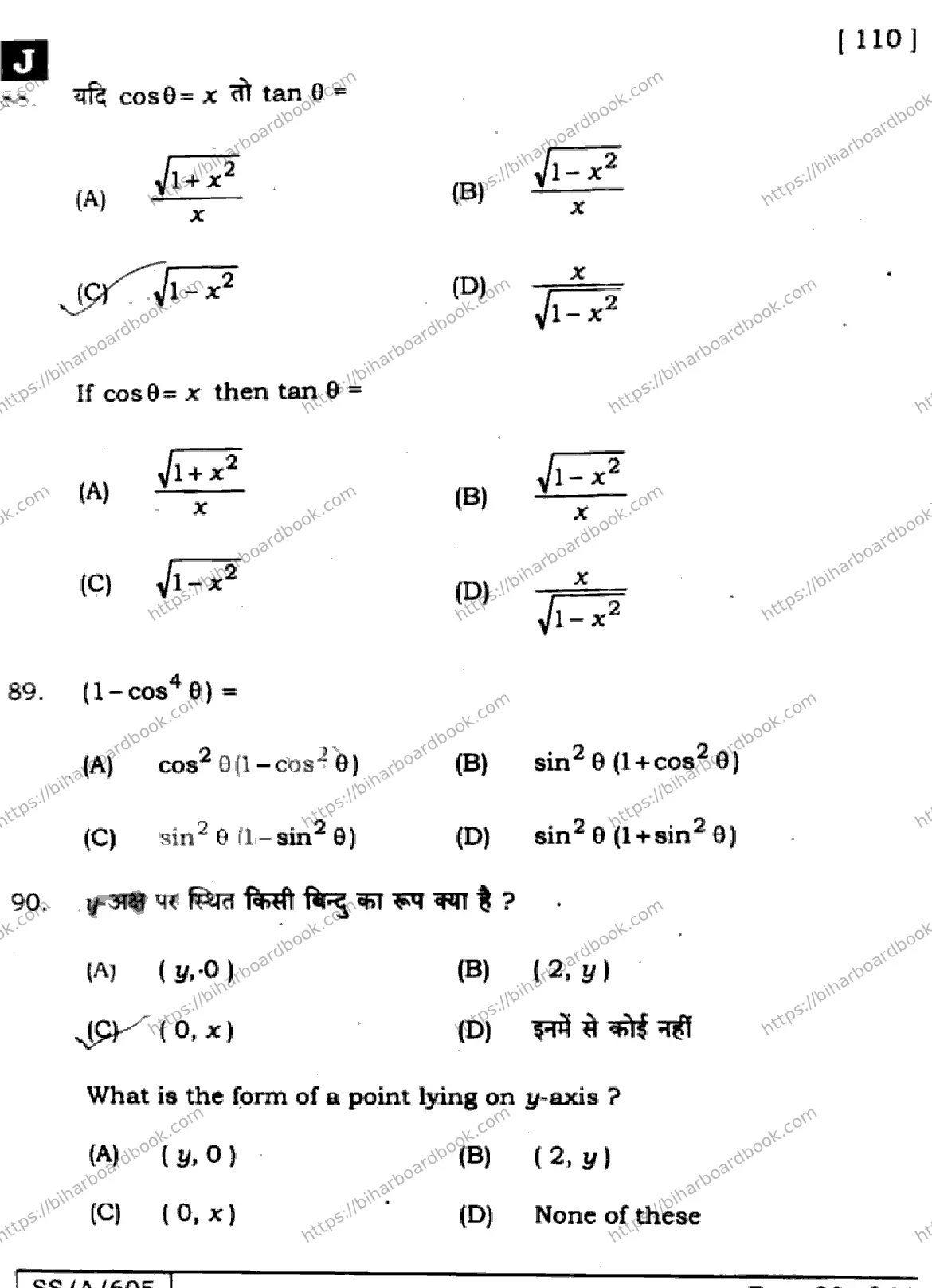 Bihar Board Class 10th 2025 Mathematics  110  SetJ  2025 Previous Year Paper 33
