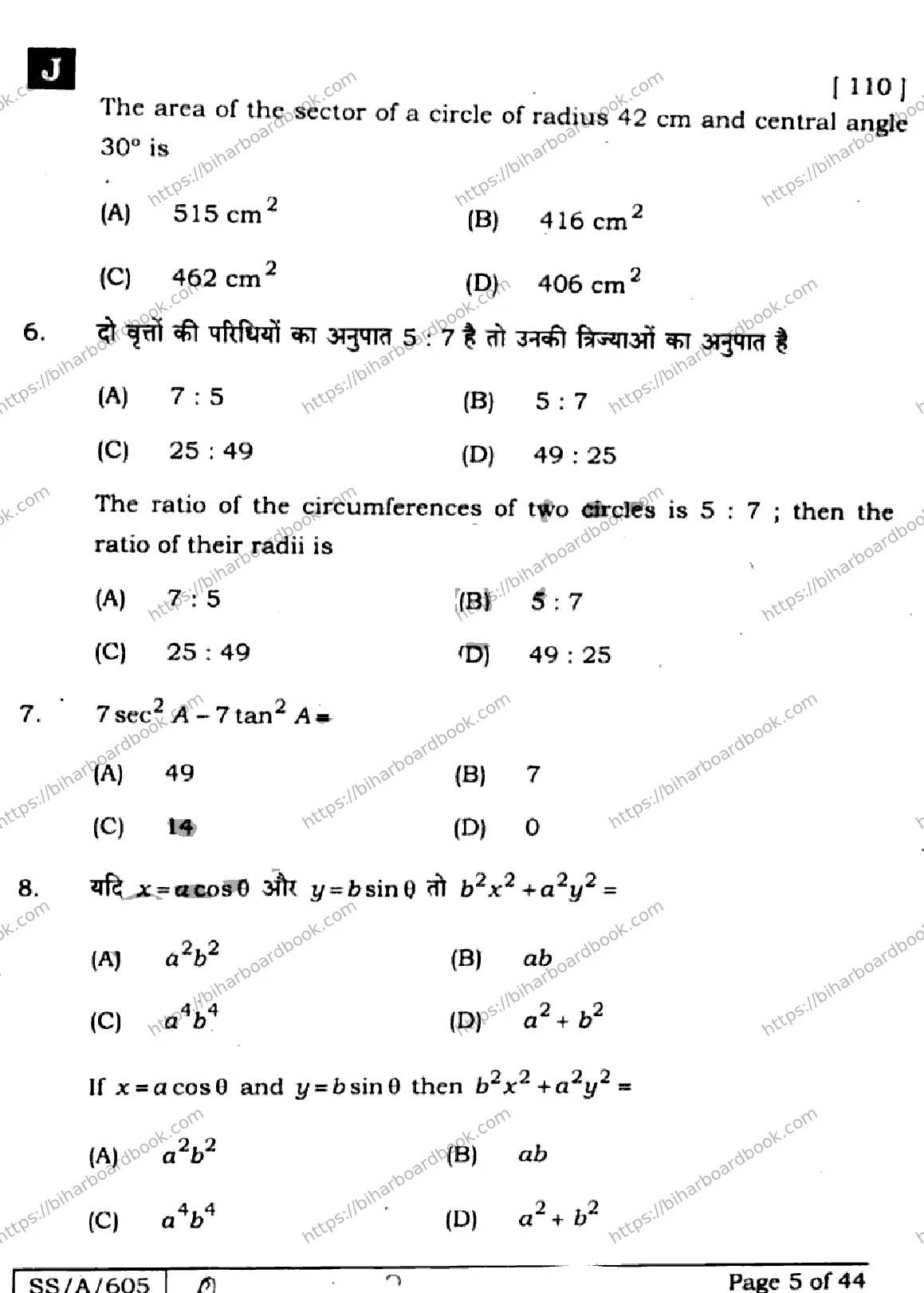 Bihar Board Class 10th 2025 Mathematics  110  SetJ  2025 Previous Year Paper 5