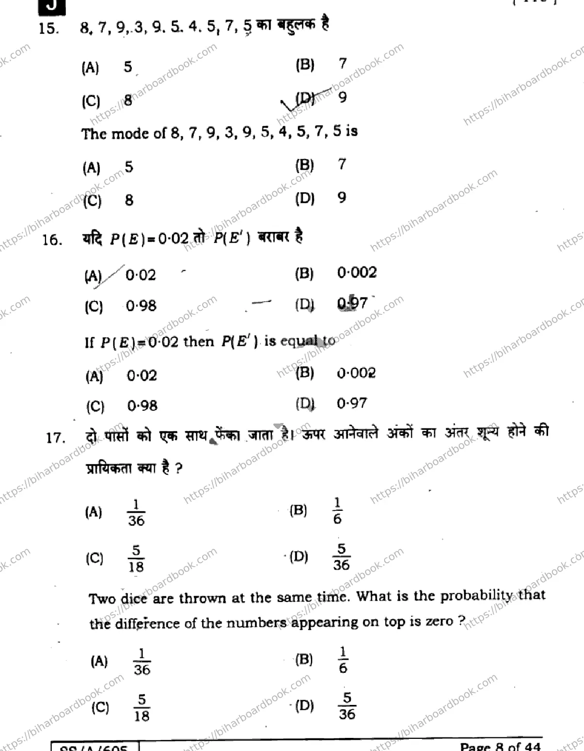 Bihar Board Class 10th 2025 Mathematics  110  SetJ  2025 Previous Year Paper 8