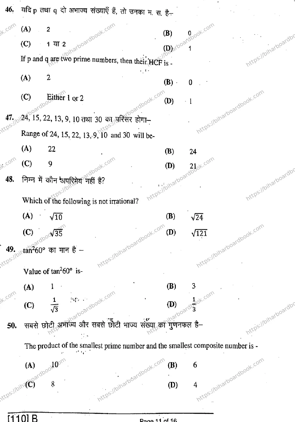 Bihar Board Class 10th 2019 Mathematics  110B  2019 Previous Year Paper 11