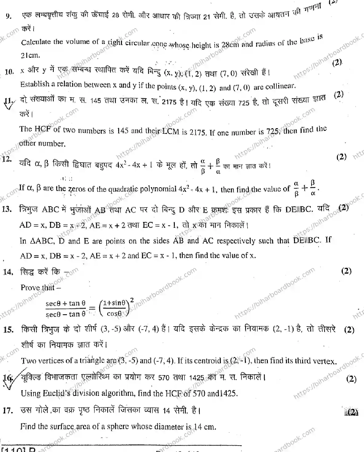 Bihar Board Class 10th 2019 Mathematics  110B  2019 Previous Year Paper 13