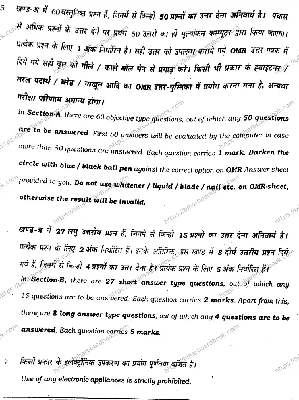 Bihar Board Class 10th 2020 Mathematics  110G  2020 Previous Year Paper 2