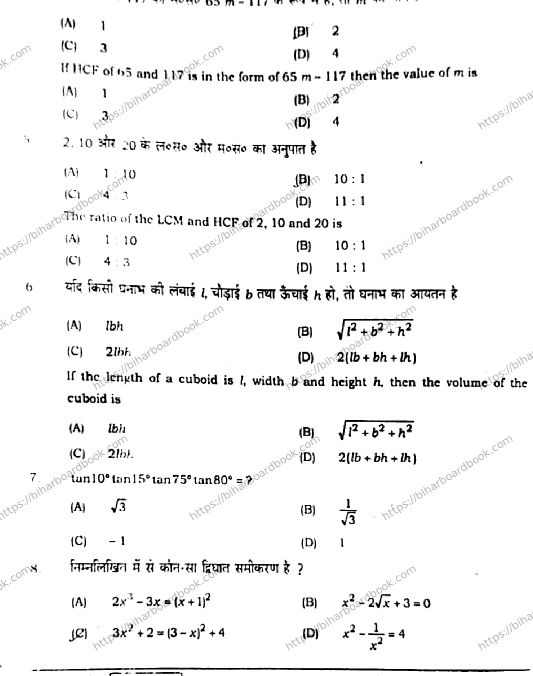 Bihar Board Class 10th 2020 Mathematics  110G  2020 Previous Year Paper 4