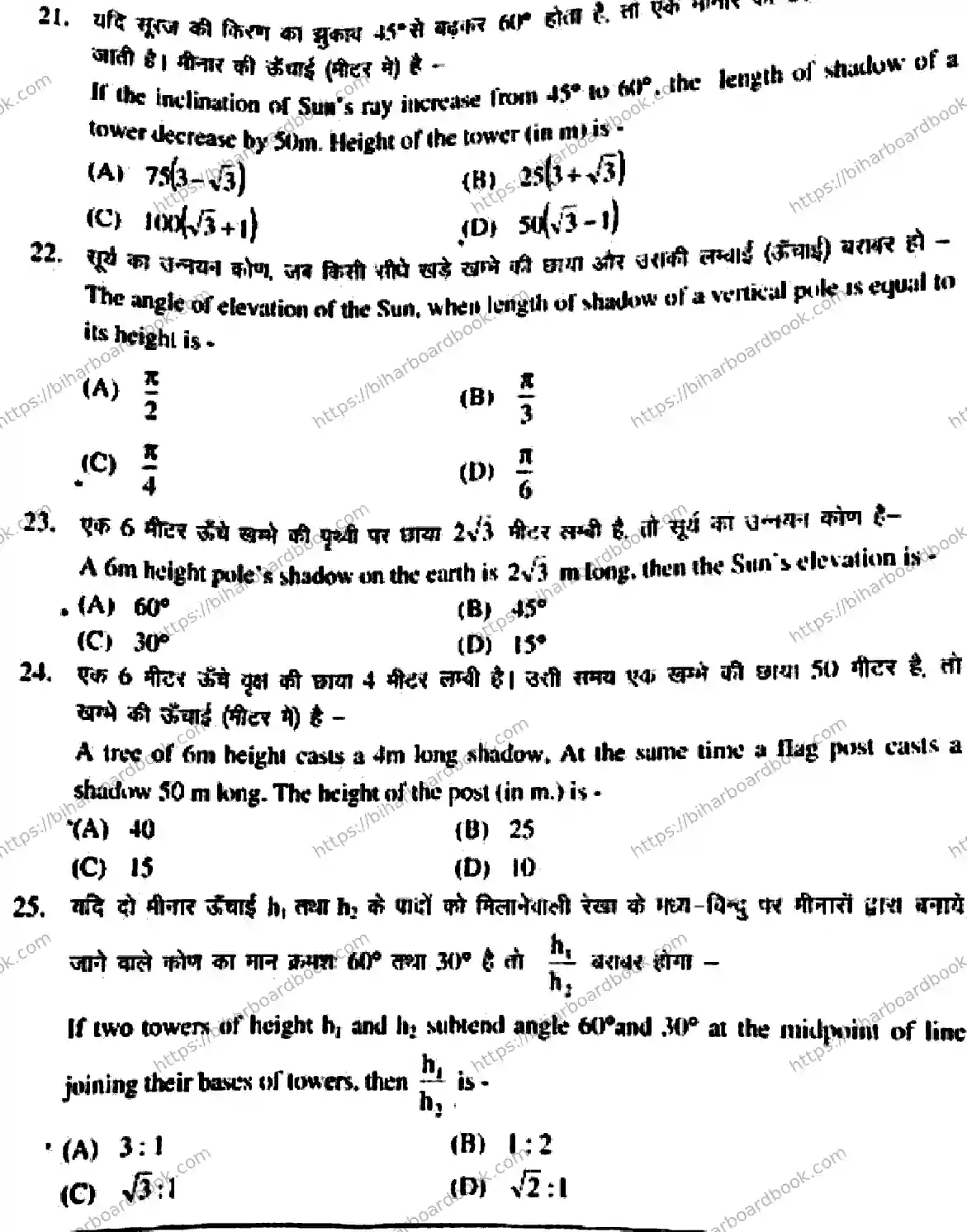 Bihar Board Class 10th 2018 Mathematics  210  2018 Previous Year Paper 6