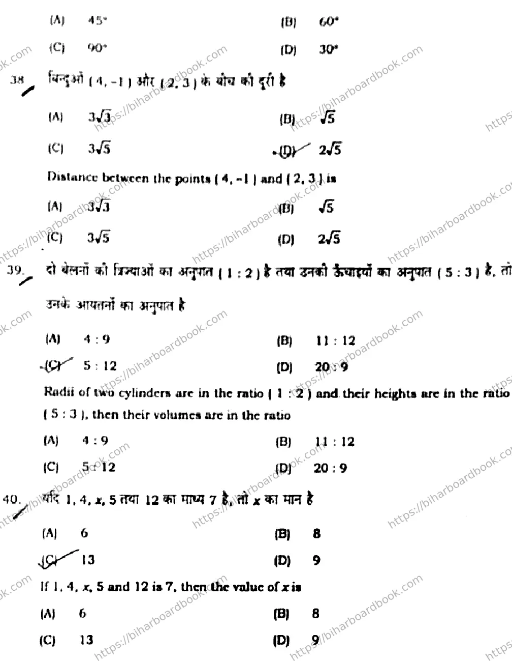 Bihar Board Class 10th 2020 Mathematics  210G  2020 Previous Year Paper 13