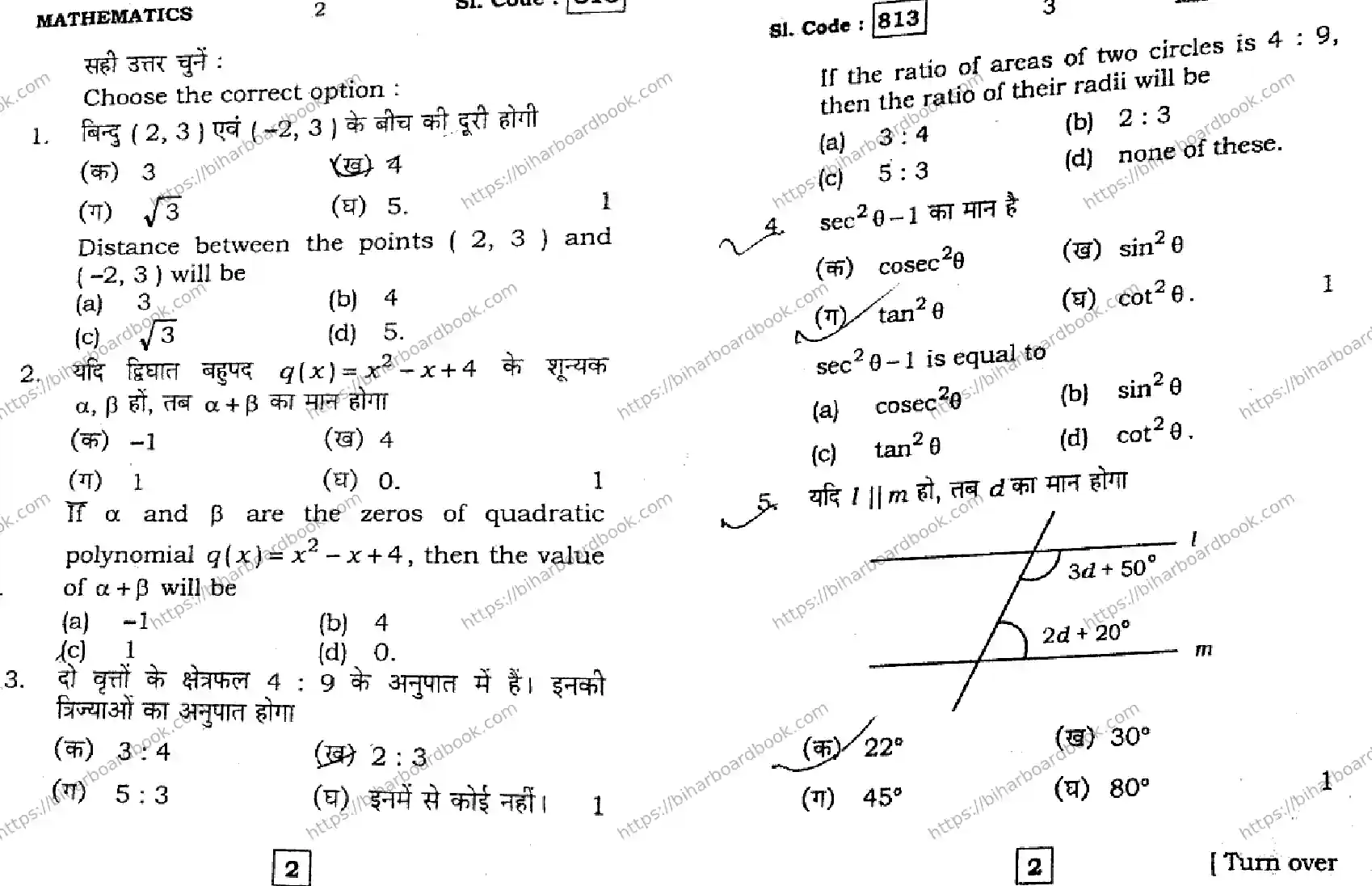 Bihar Board Class 10th 2016 Mathematics  813  2016 Previous Year Paper 2