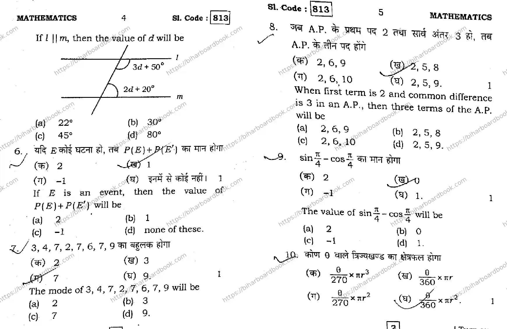 Bihar Board Class 10th 2016 Mathematics  813  2016 Previous Year Paper 3