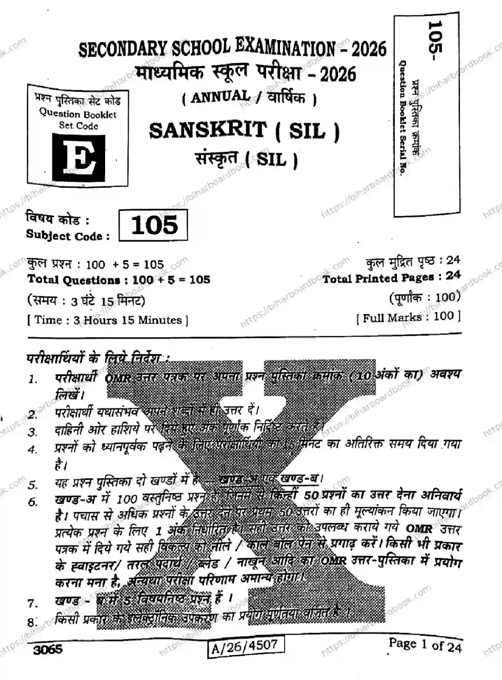 Bihar Board Class 10th 2026 SANSKRIT-SIL-105-SET-E Previous Year Paper 1