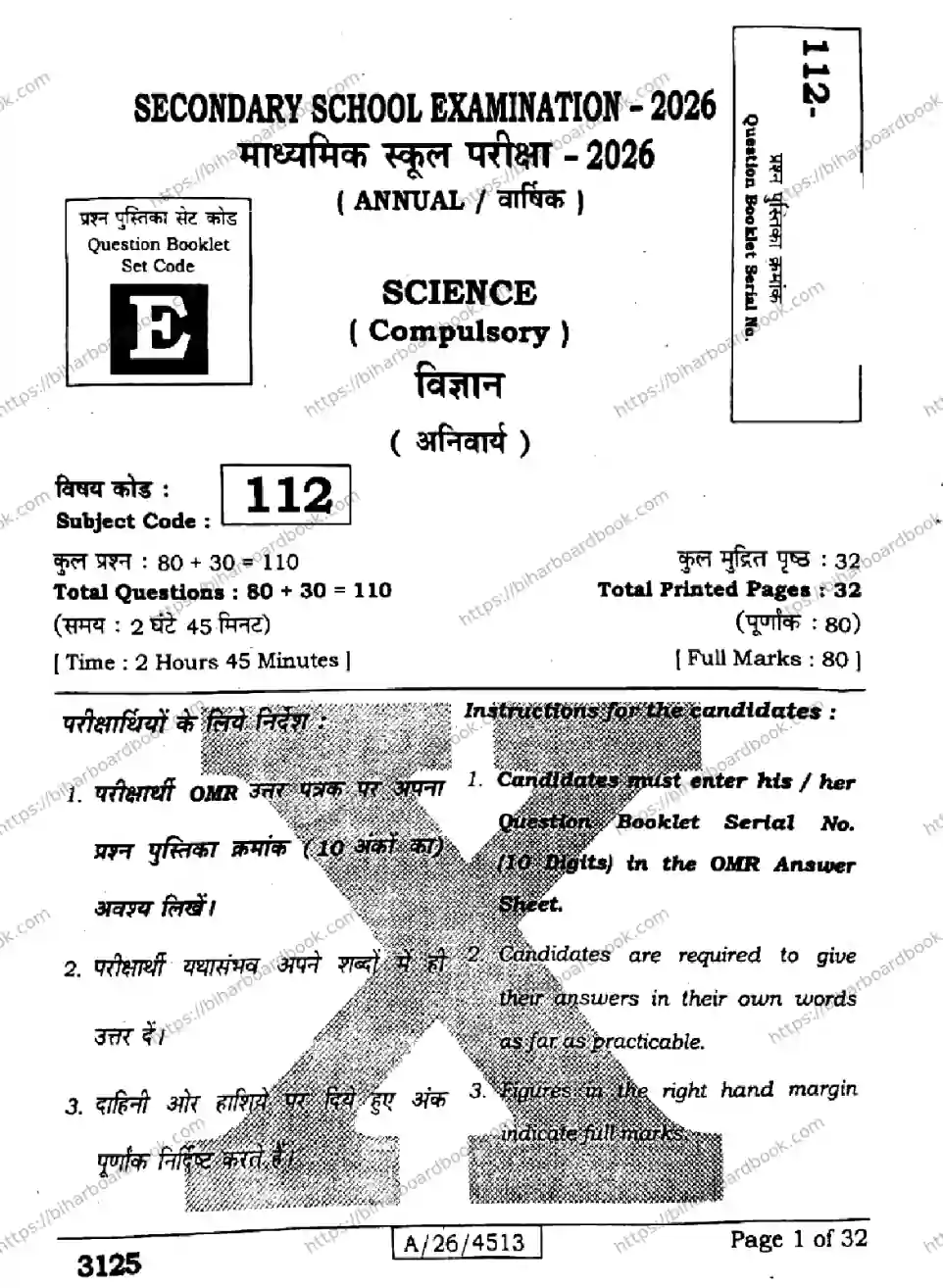 Bihar Board Class 10th 2026 SCIENCE-112-SET-E Previous Year Paper 1