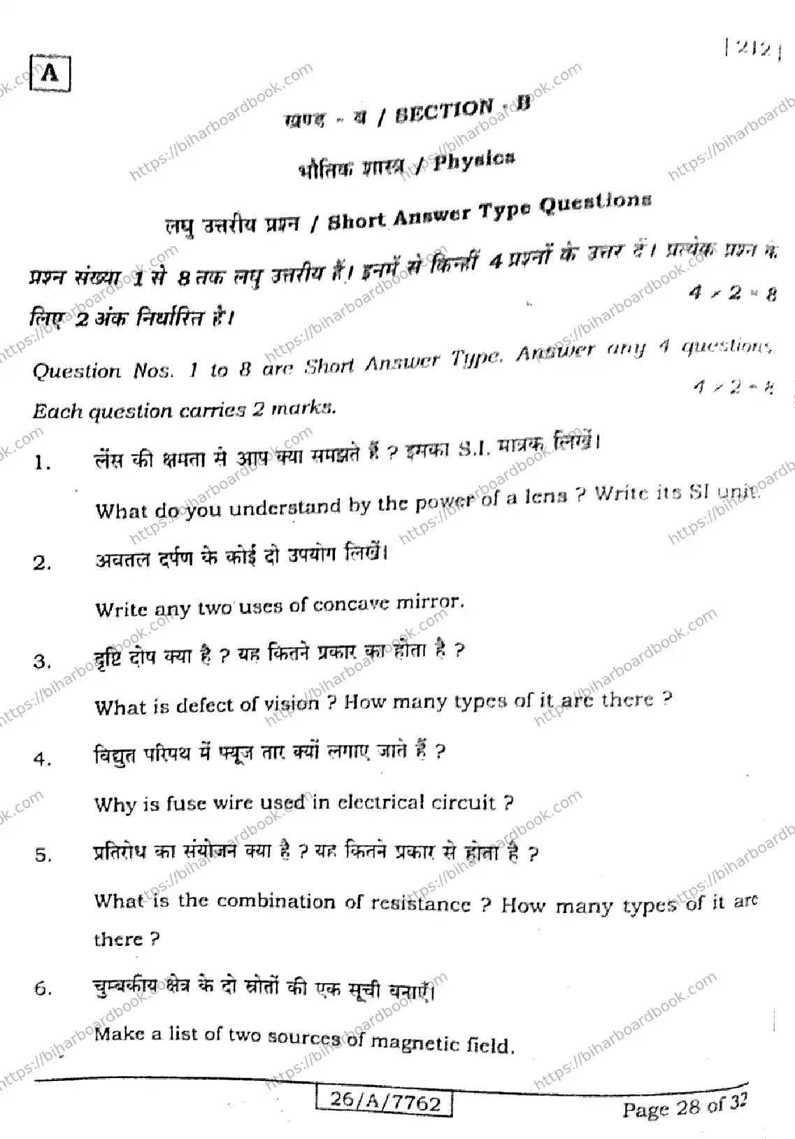 Bihar Board Class 10th 2026 SCIENCE-212-SET-A Previous Year Paper 28