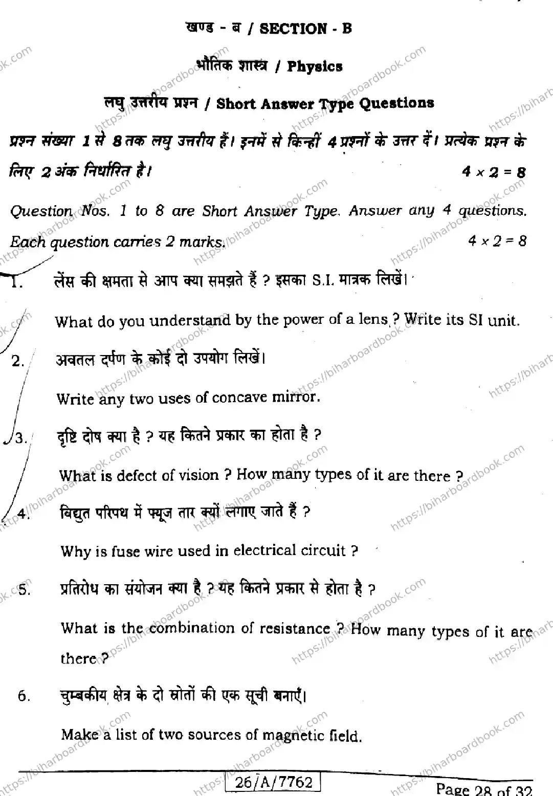 Bihar Board Class 10th 2026 SCIENCE-212-SET-D Previous Year Paper 28