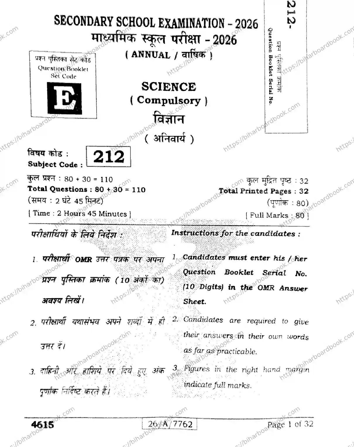 Bihar Board Class 10th 2026 SCIENCE-212-SET-E Previous Year Paper 1
