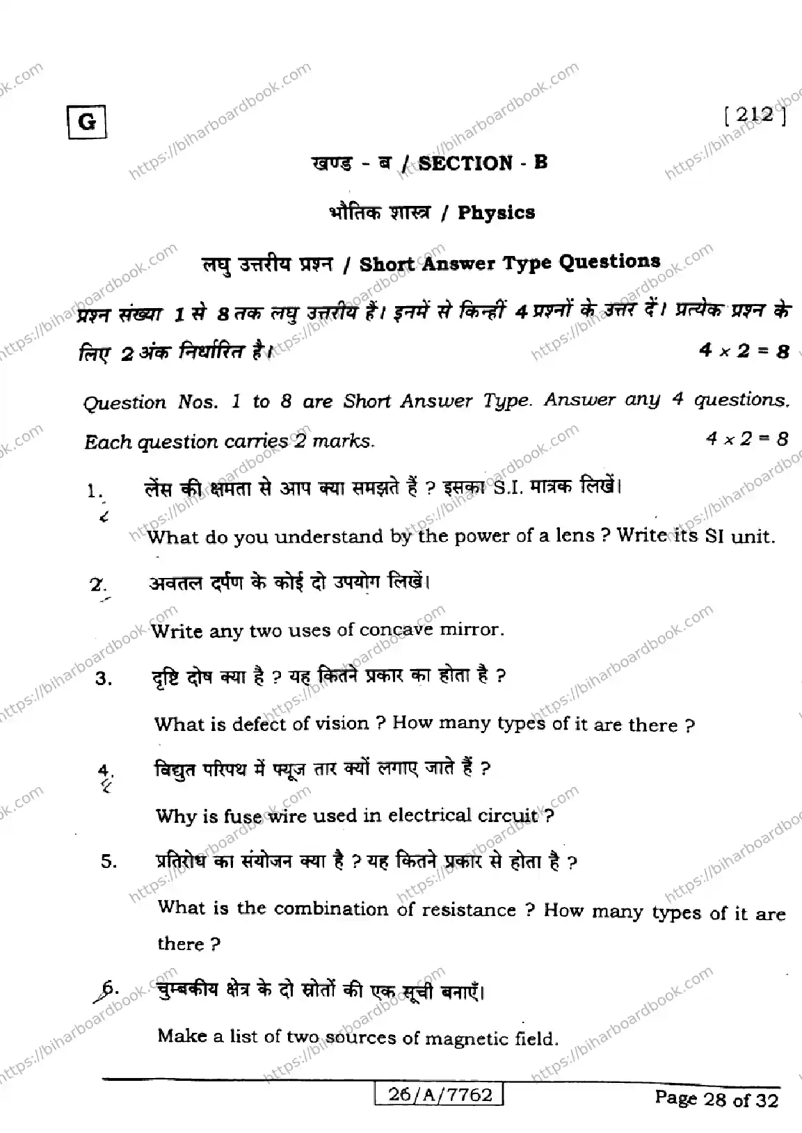 Bihar Board Class 10th 2026 SCIENCE-212-SET-G Previous Year Paper 28