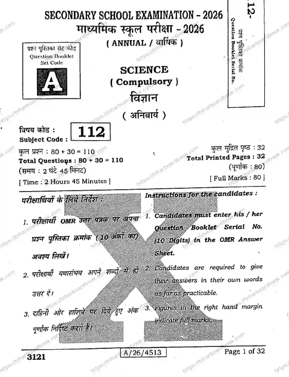 Bihar Board Class 10th 2026 SICENCE-112-SET-A Previous Year Paper 1