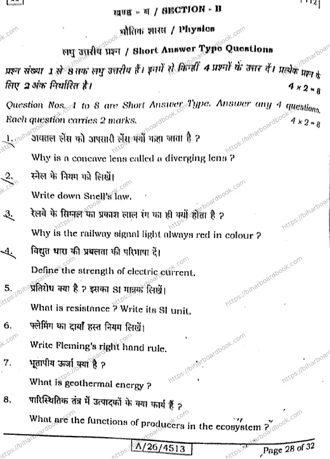 Bihar Board Class 10th 2026 SICENCE-112-SET-A Previous Year Paper 28