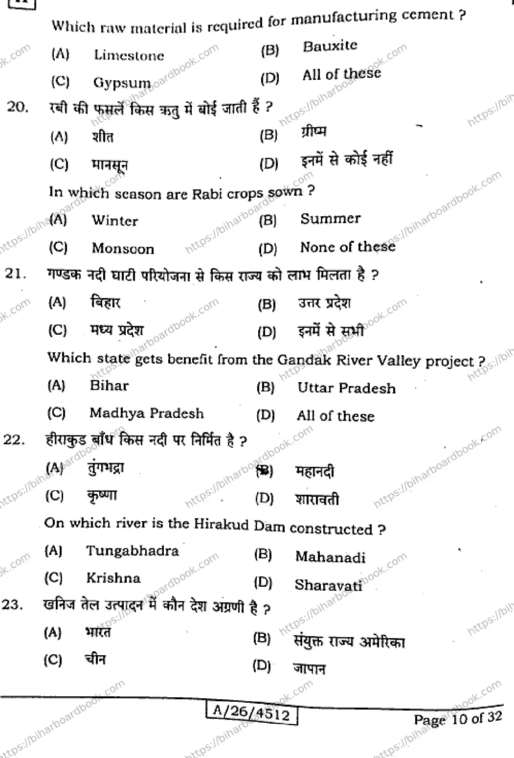 Bihar Board Class 10th 2026 SOCIAL-SCIENCE-111-SET-A Previous Year Paper 10