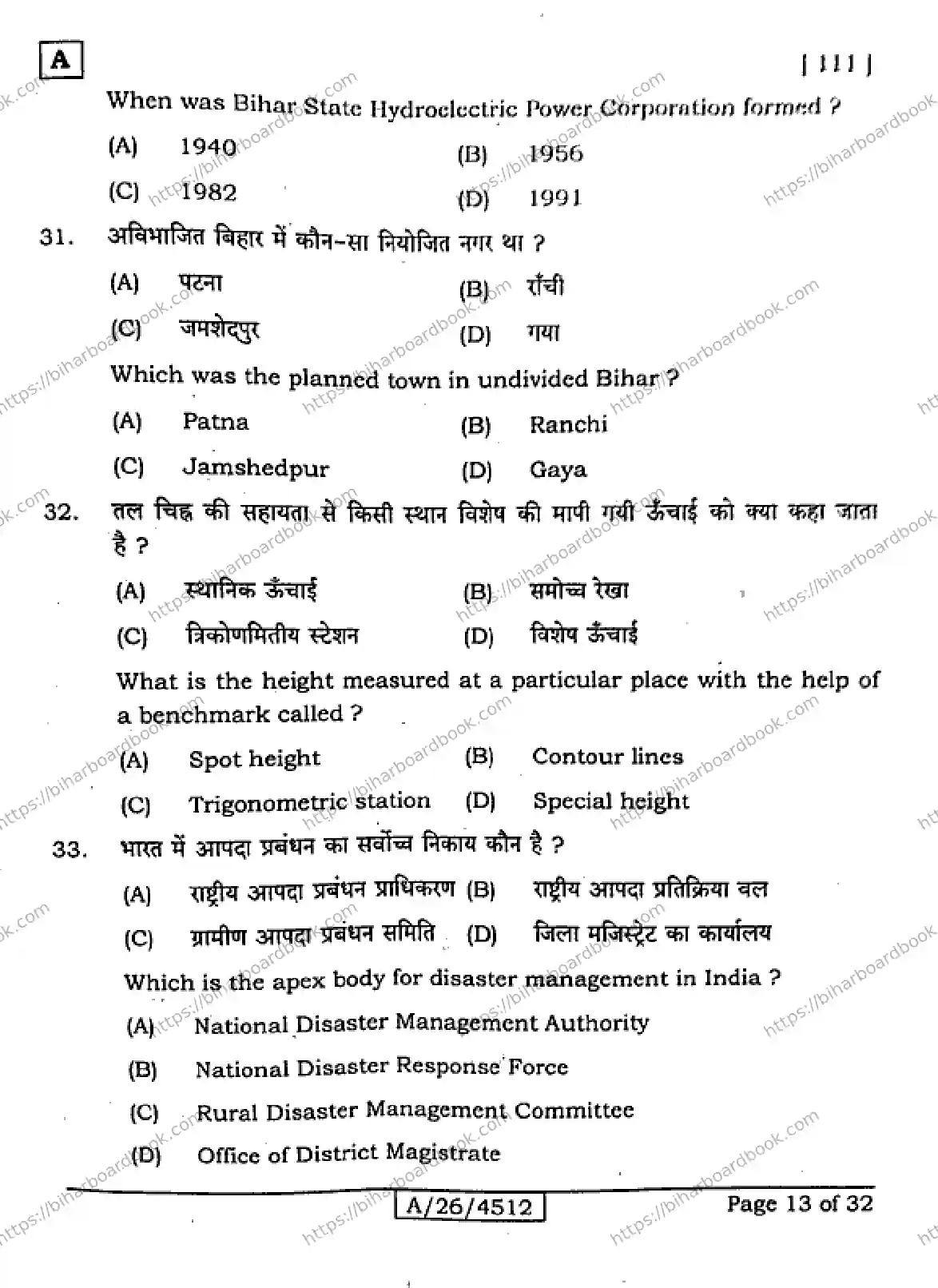 Bihar Board Class 10th 2026 SOCIAL-SCIENCE-111-SET-A Previous Year Paper 13
