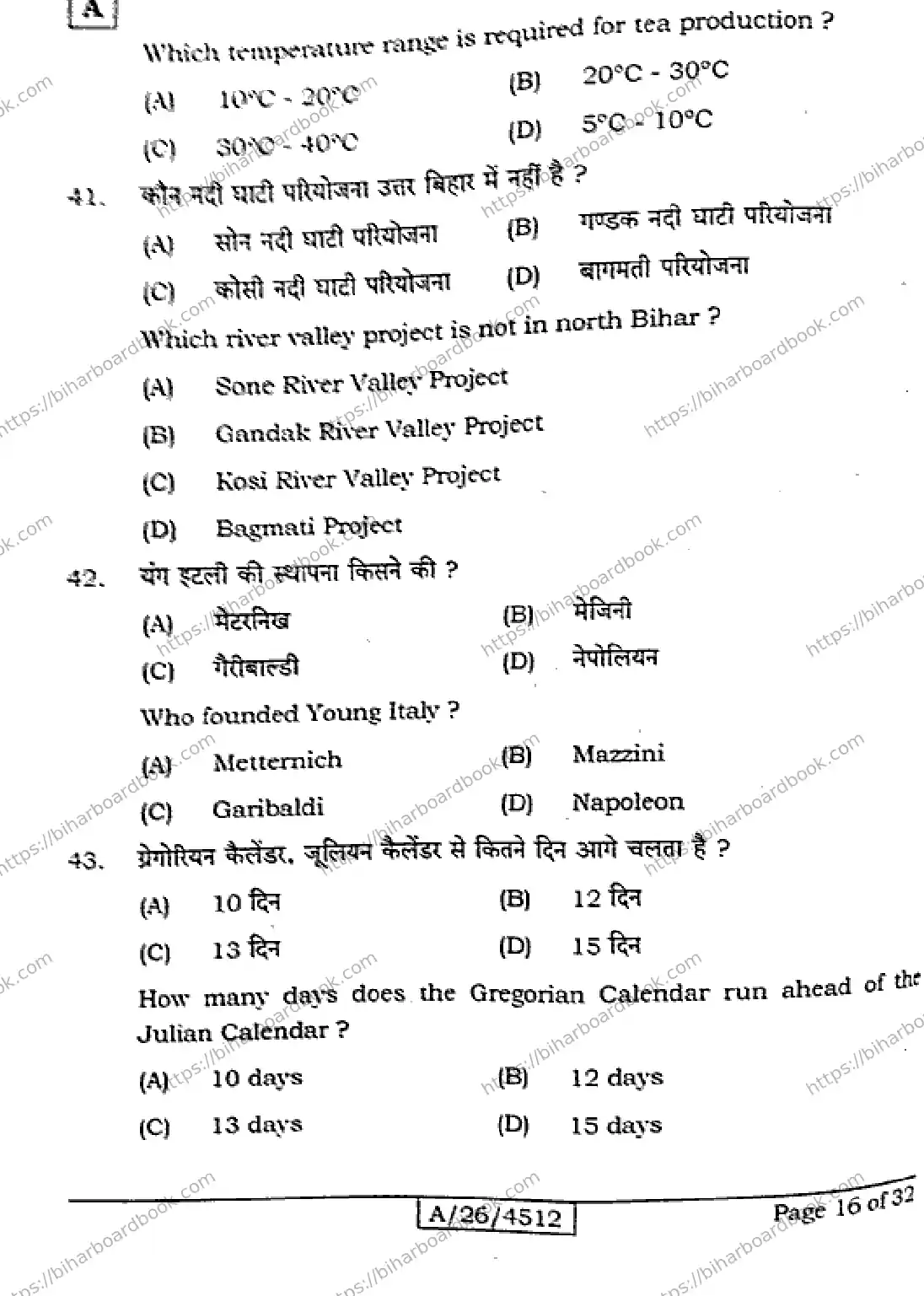 Bihar Board Class 10th 2026 SOCIAL-SCIENCE-111-SET-A Previous Year Paper 16
