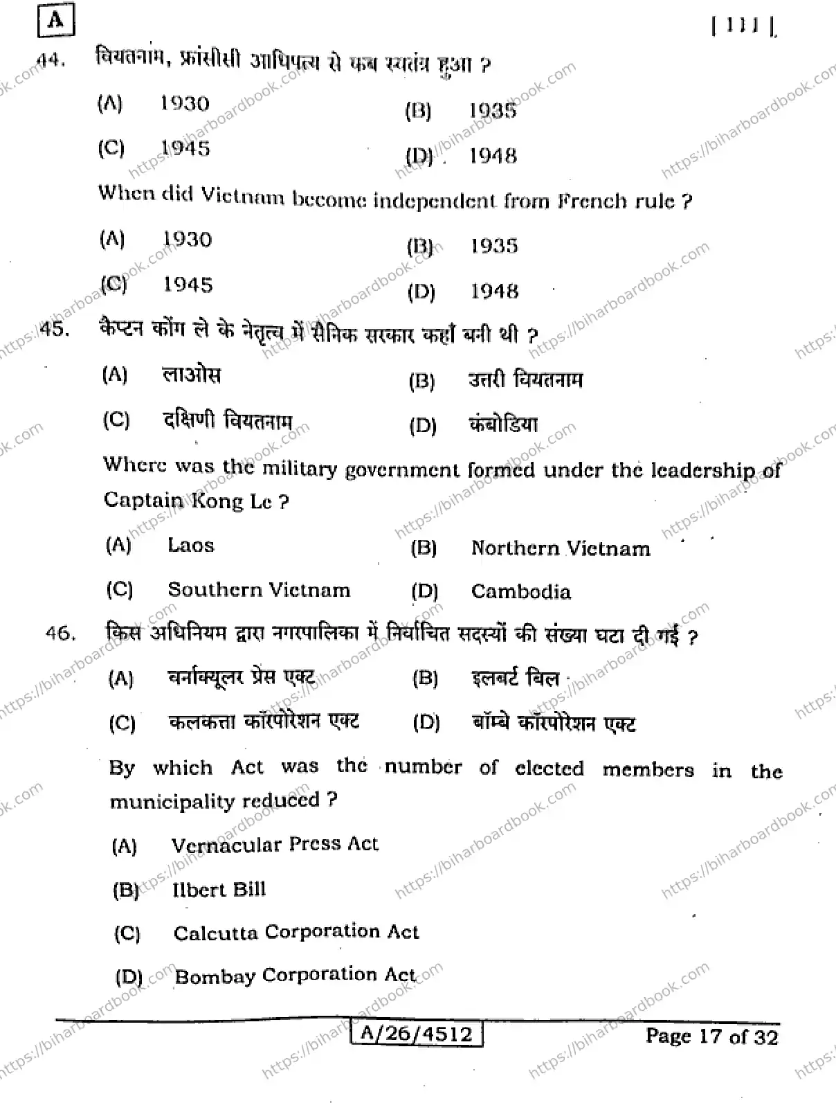 Bihar Board Class 10th 2026 SOCIAL-SCIENCE-111-SET-A Previous Year Paper 17